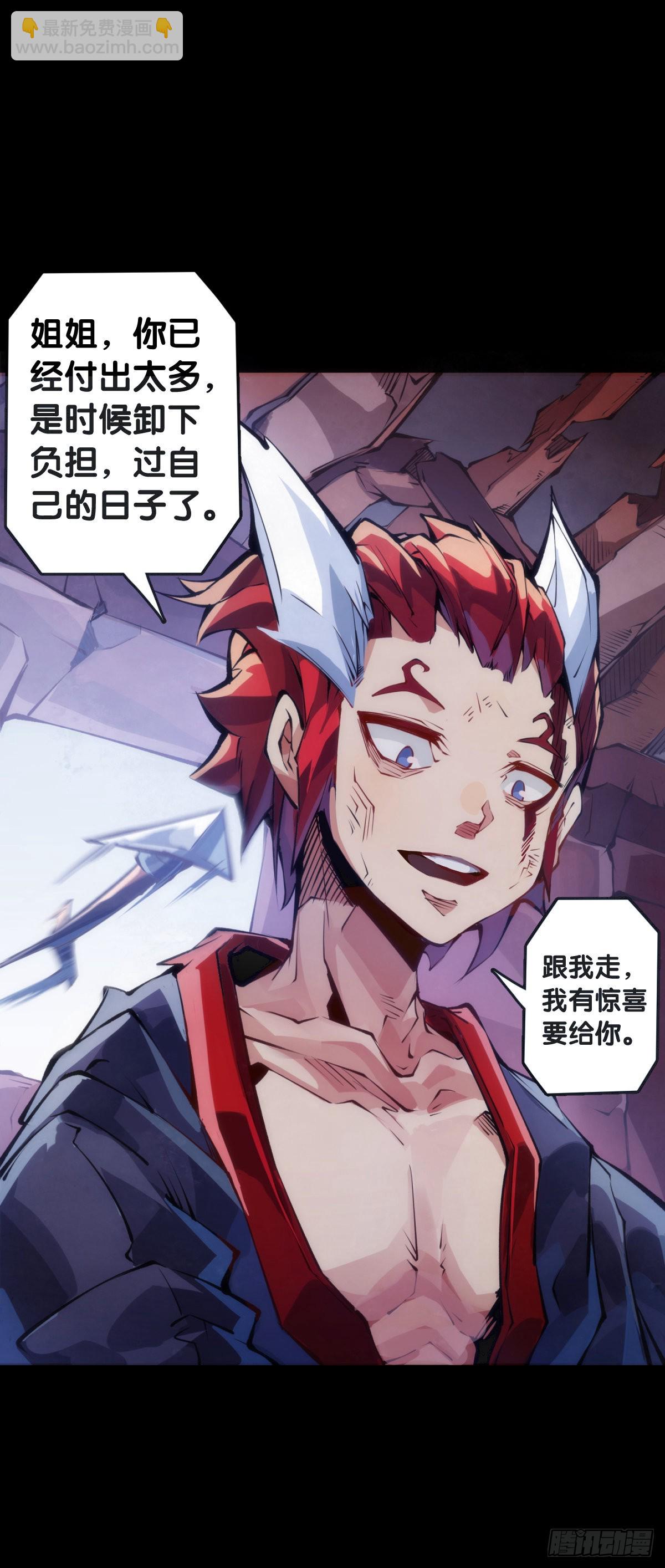 增进友谊的方法就是敞开心扉-第107话