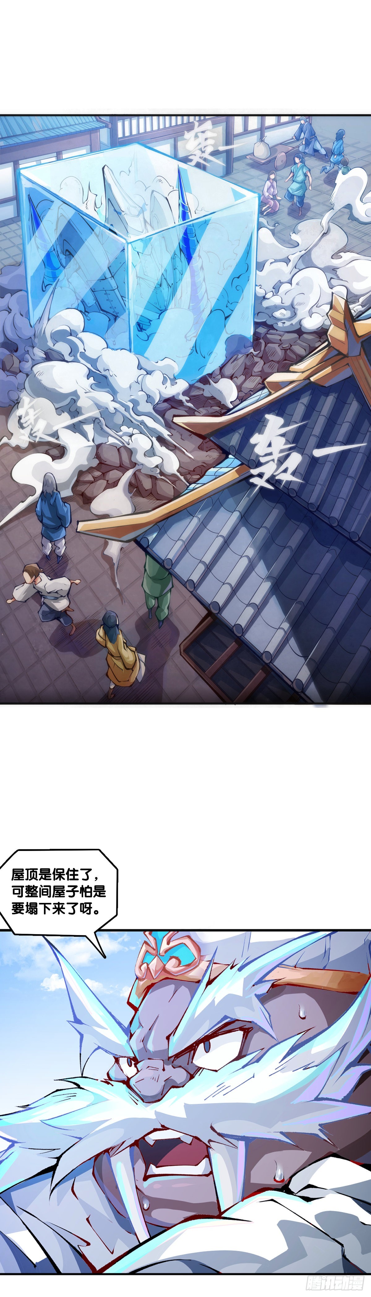 比起灵芝仙丹不如给他当头棒喝-第109话