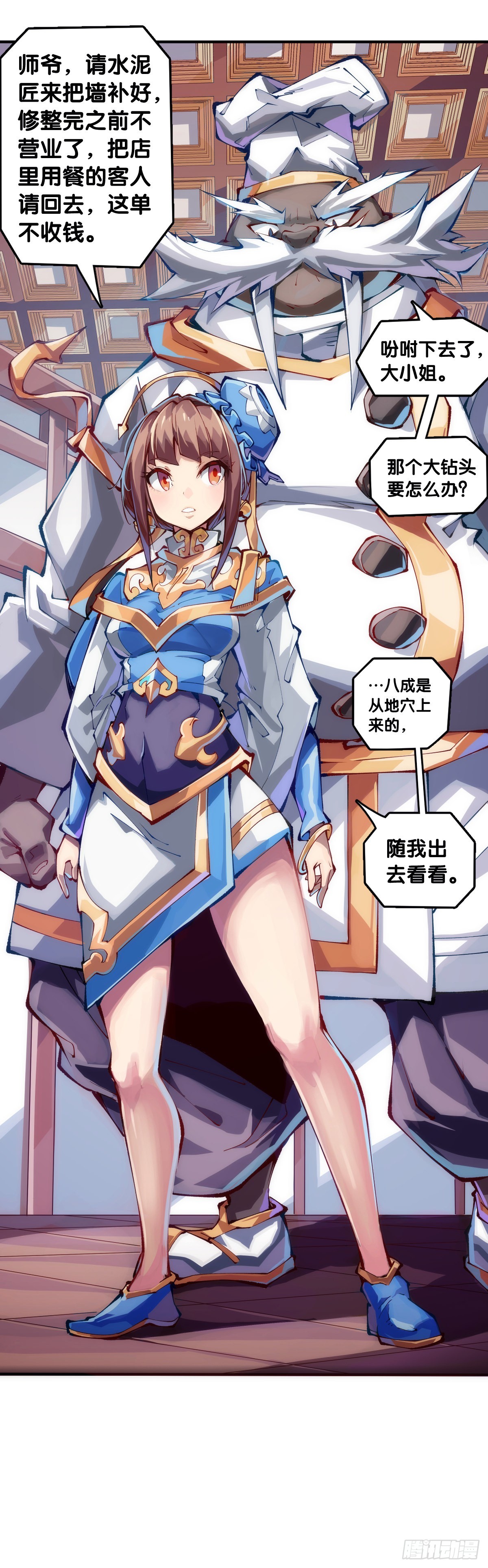 比起灵芝仙丹不如给他当头棒喝-第109话