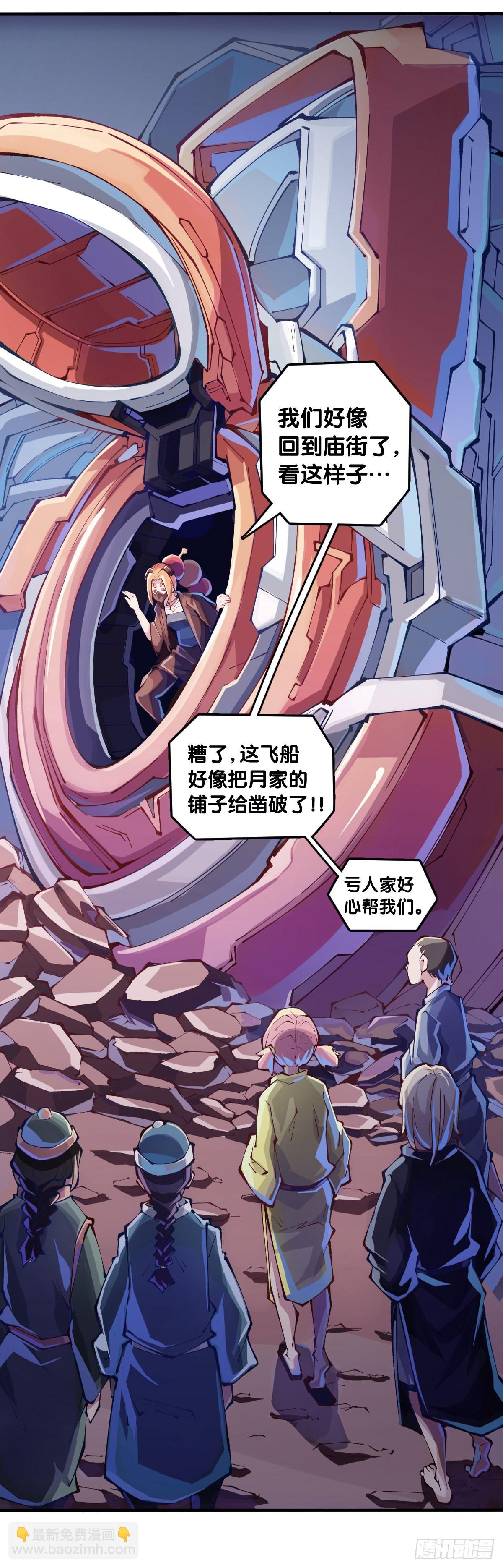 比起灵芝仙丹不如给他当头棒喝-第109话