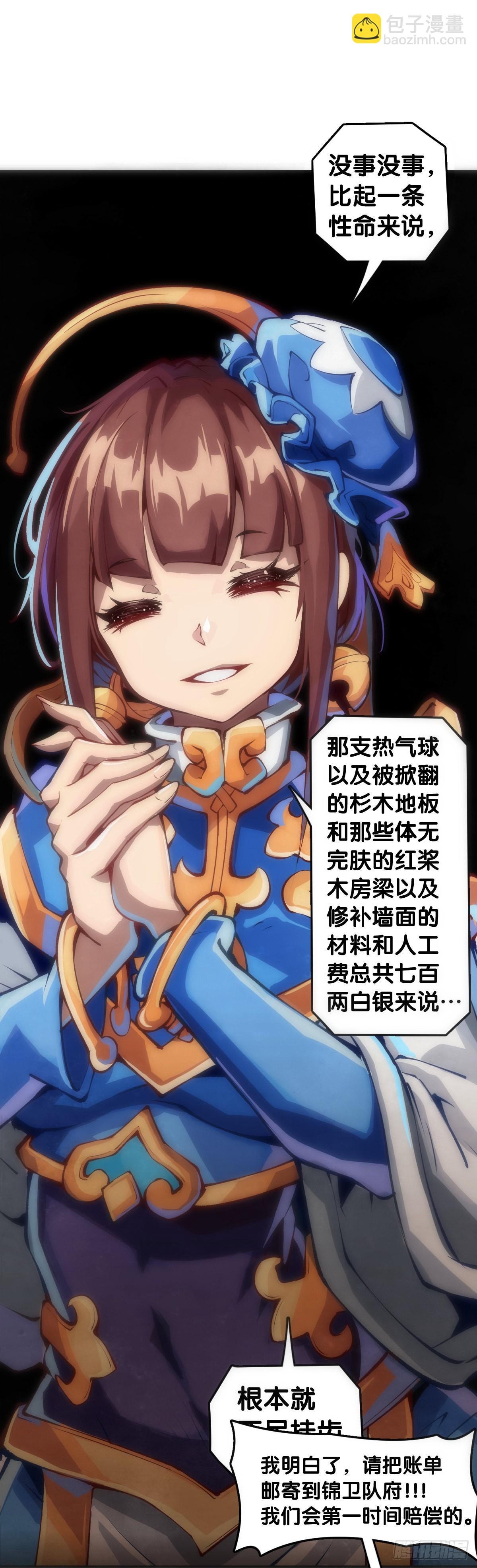 比起灵芝仙丹不如给他当头棒喝-第109话