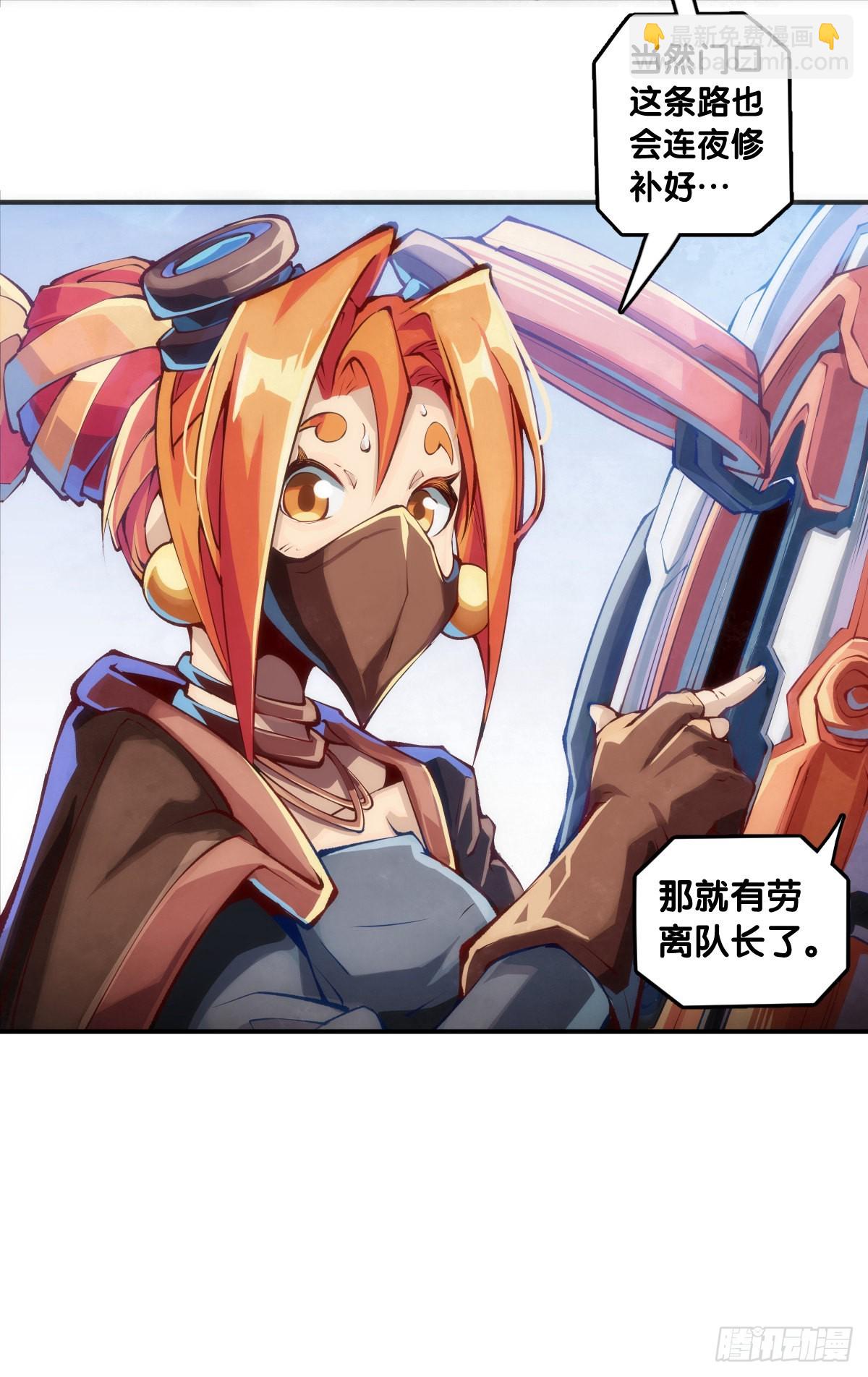 比起灵芝仙丹不如给他当头棒喝-第109话
