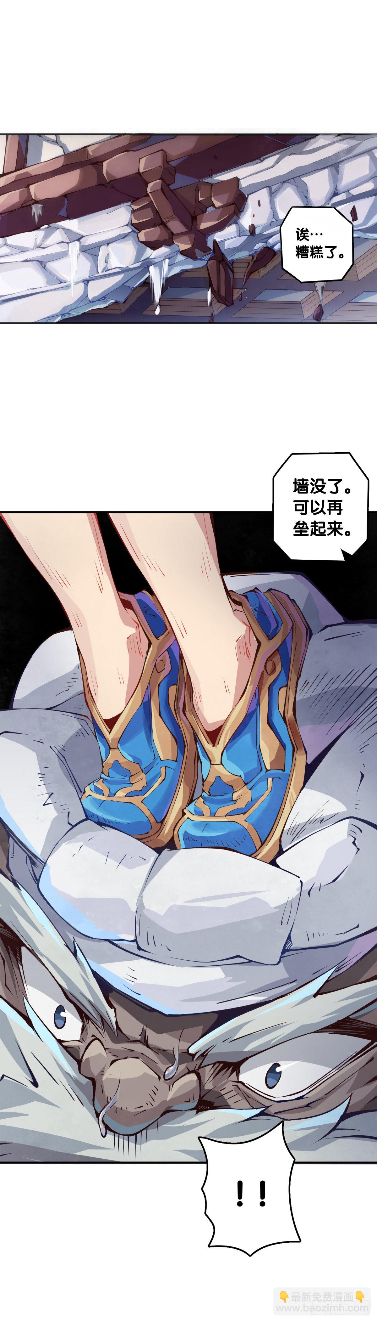 比起灵芝仙丹不如给他当头棒喝-第109话
