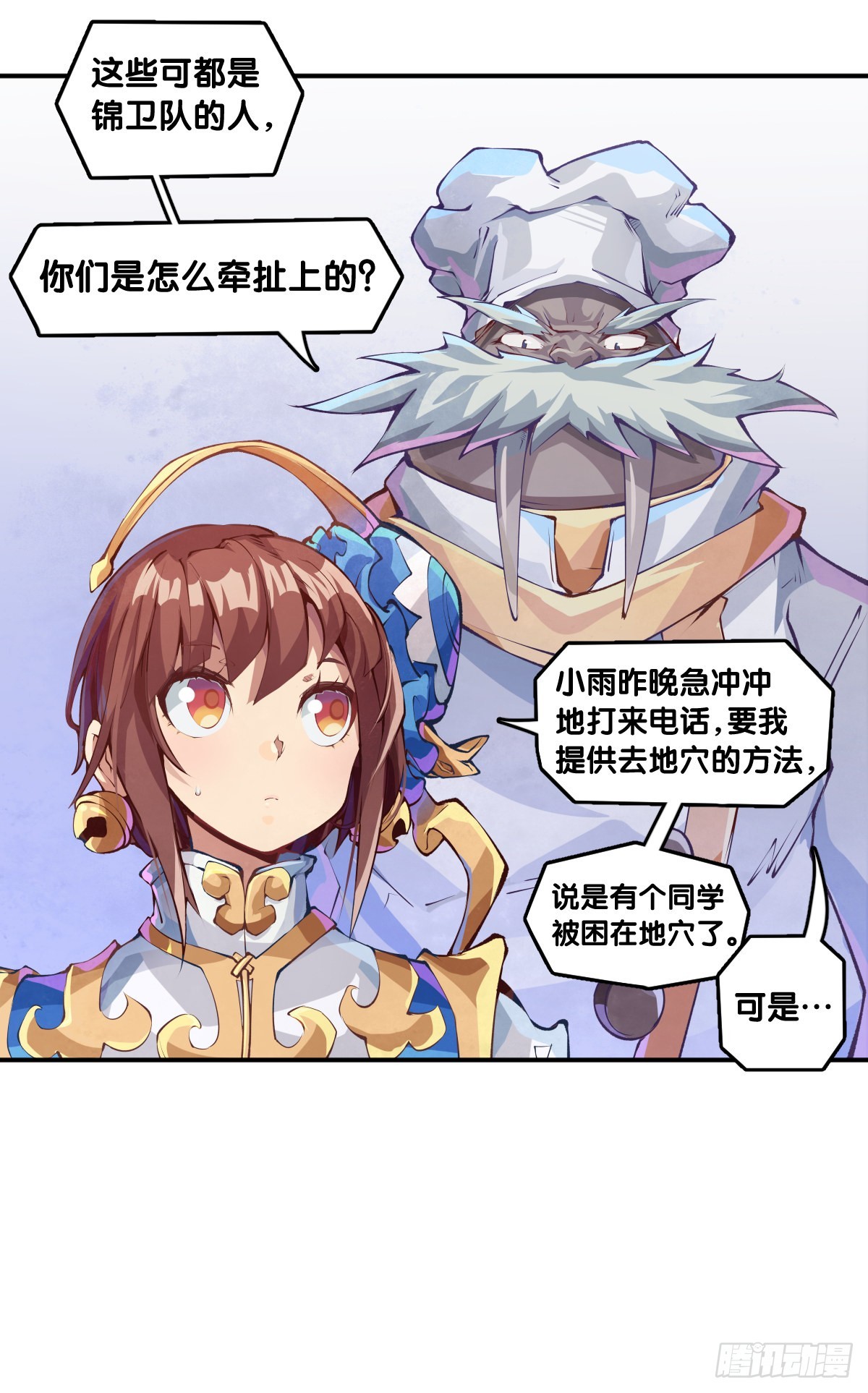 比起灵芝仙丹不如给他当头棒喝-第109话