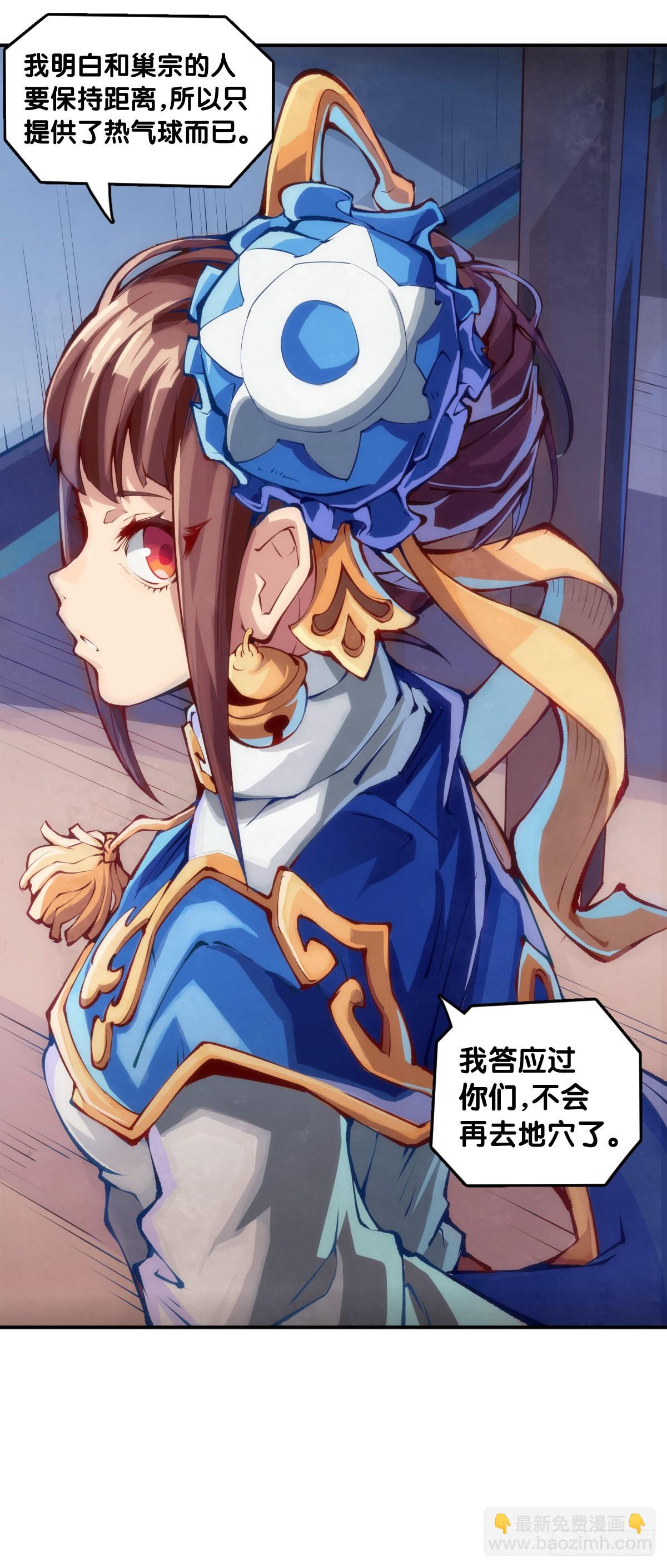 比起灵芝仙丹不如给他当头棒喝-第109话