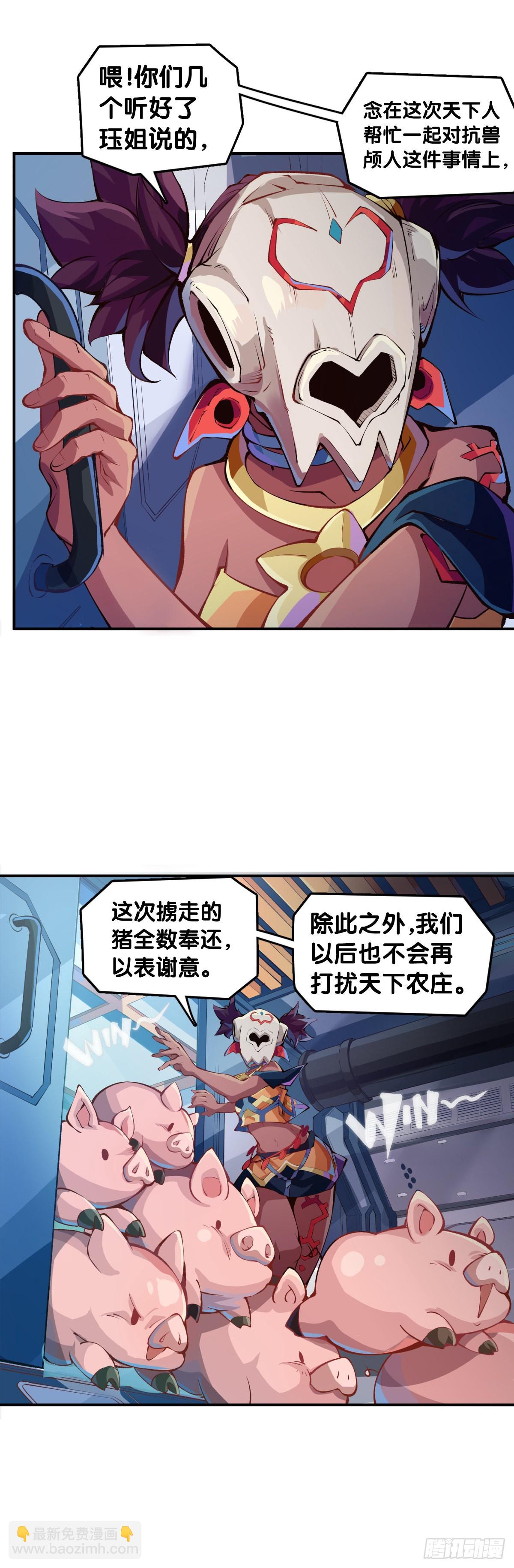 比起灵芝仙丹不如给他当头棒喝-第109话