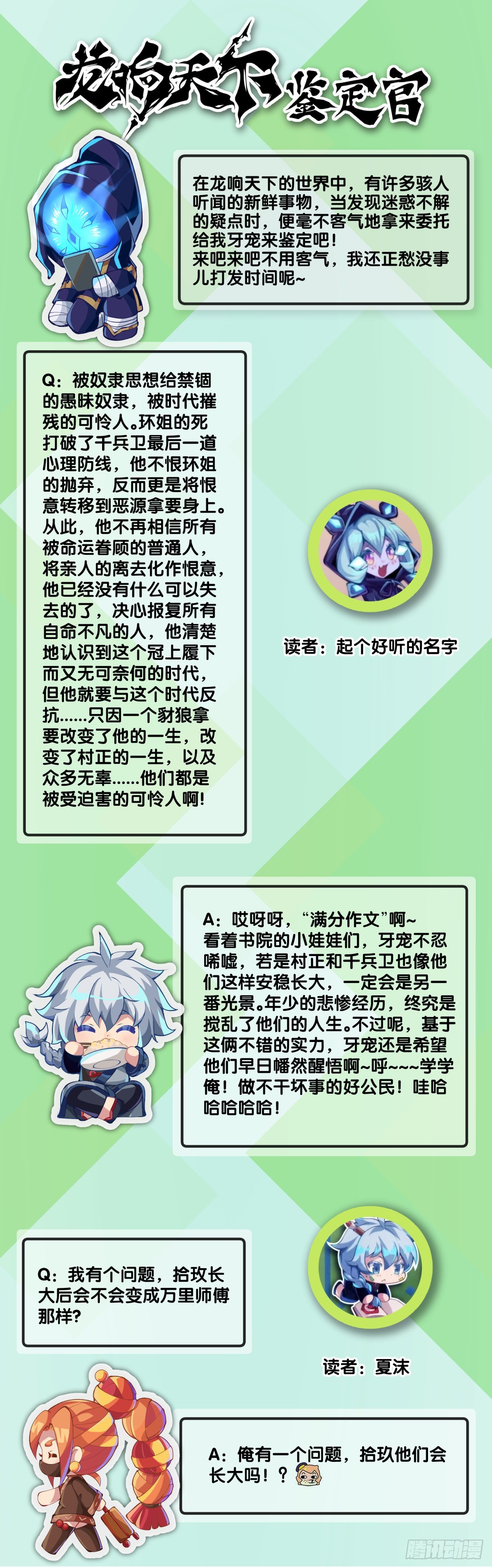 比起灵芝仙丹不如给他当头棒喝-第109话