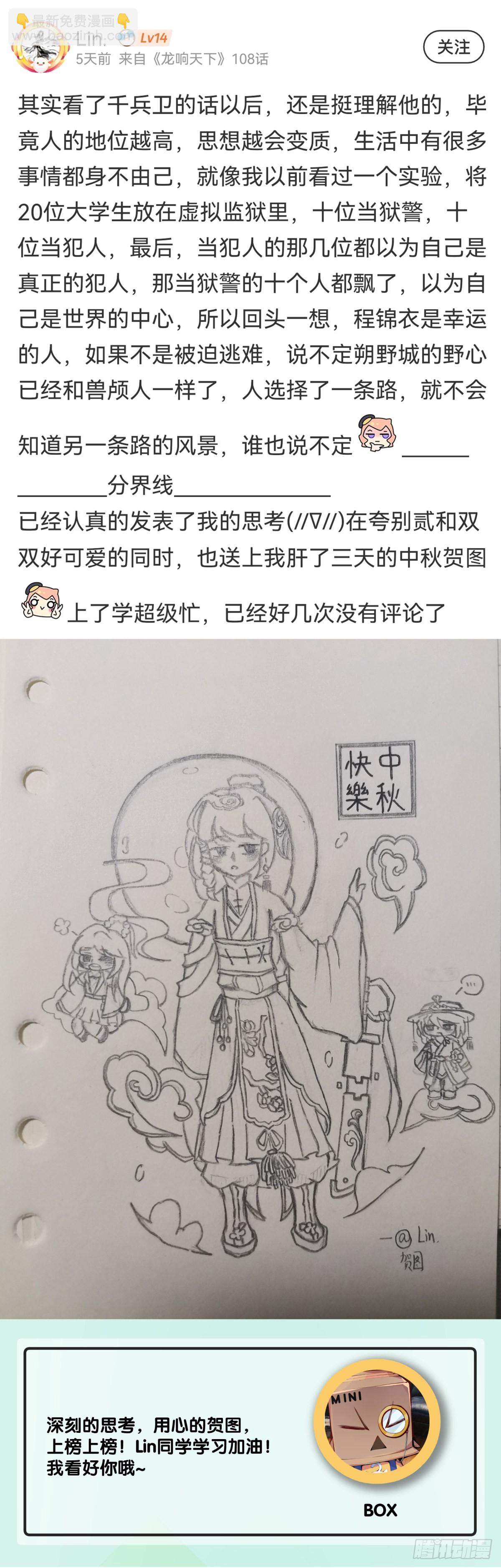 比起灵芝仙丹不如给他当头棒喝-第109话