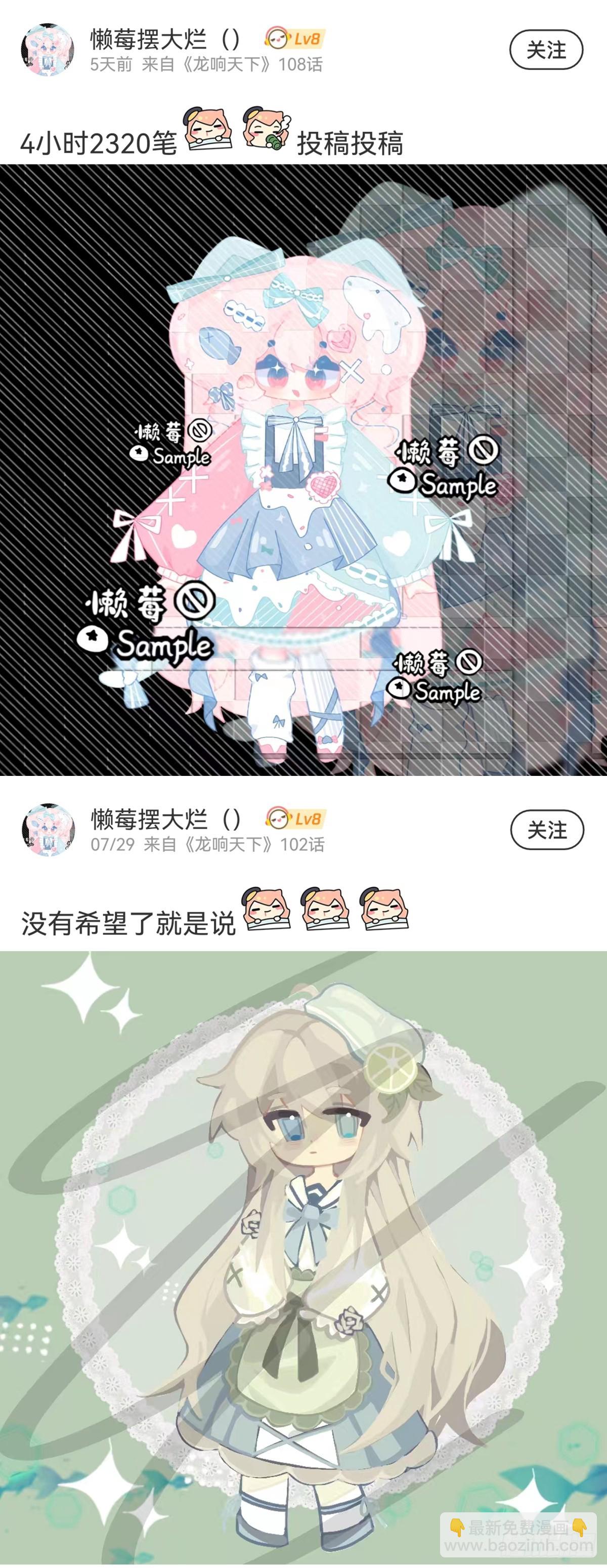 比起灵芝仙丹不如给他当头棒喝-第109话
