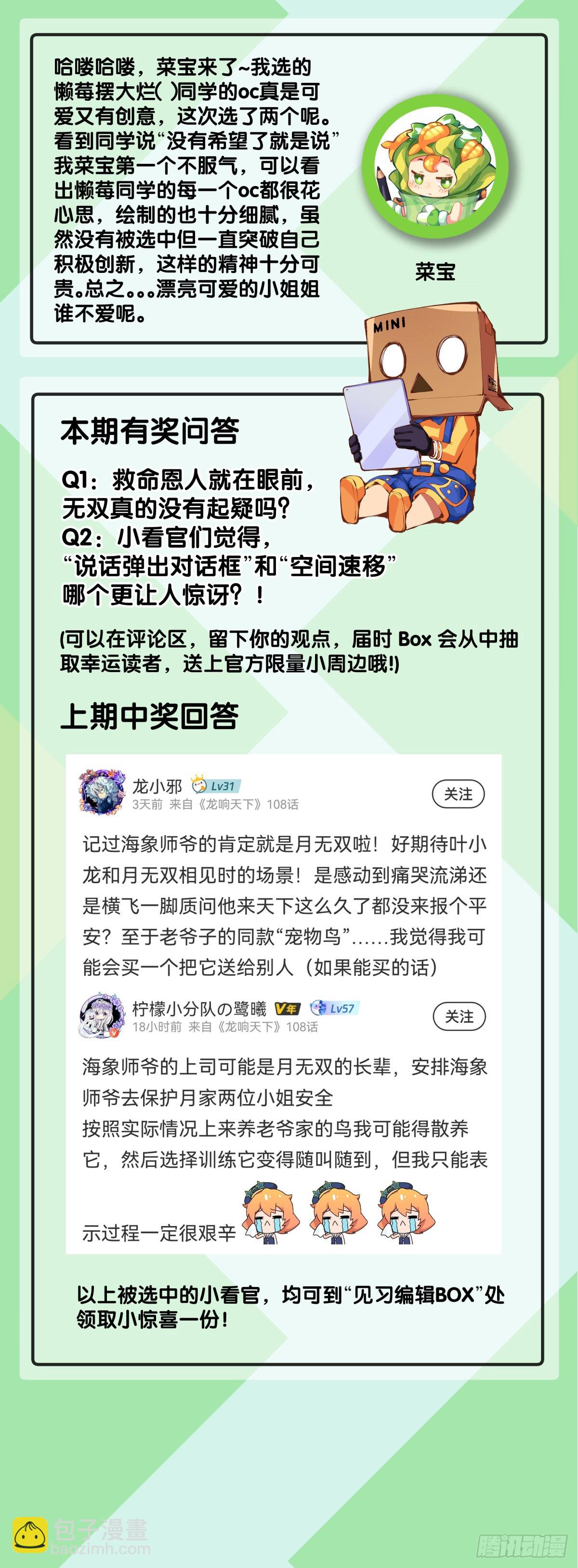 比起灵芝仙丹不如给他当头棒喝-第109话