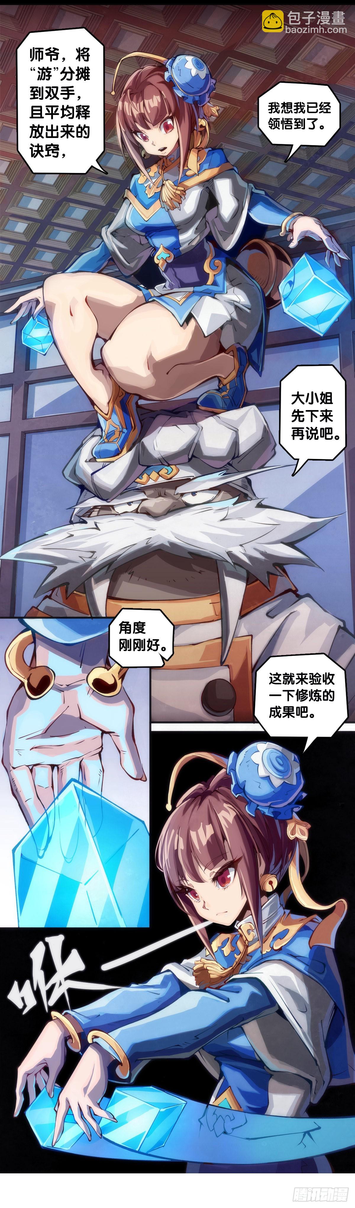 比起灵芝仙丹不如给他当头棒喝-第109话