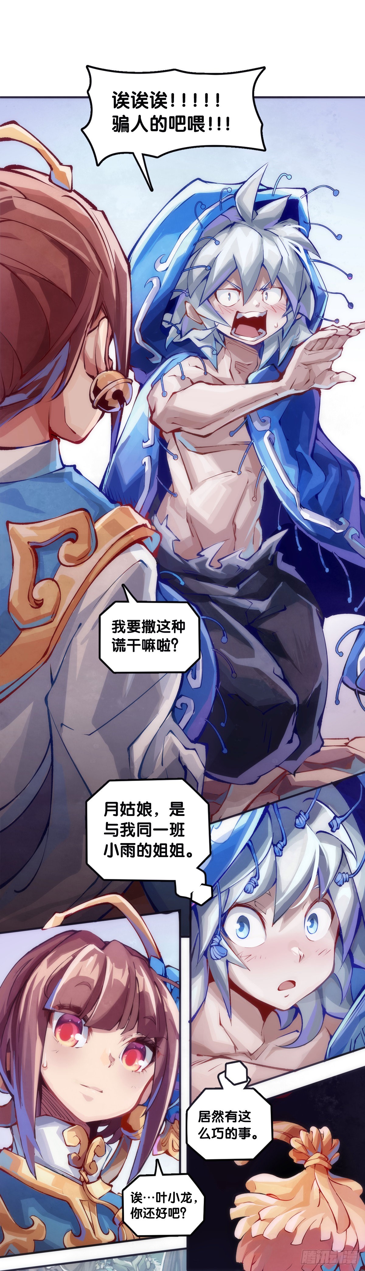本能永远会寻找击破理性的机会-第111话