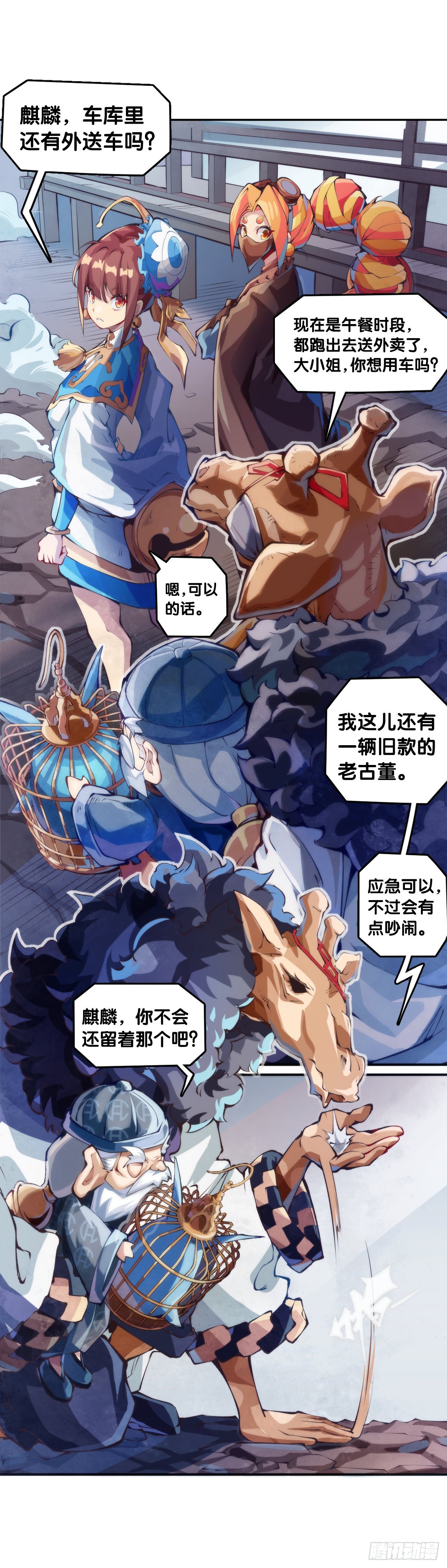 本能永远会寻找击破理性的机会-第111话