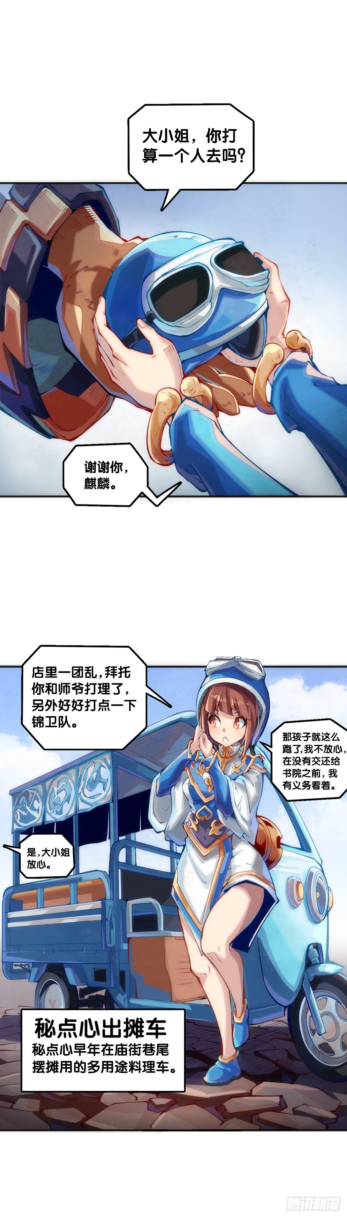 本能永远会寻找击破理性的机会-第111话