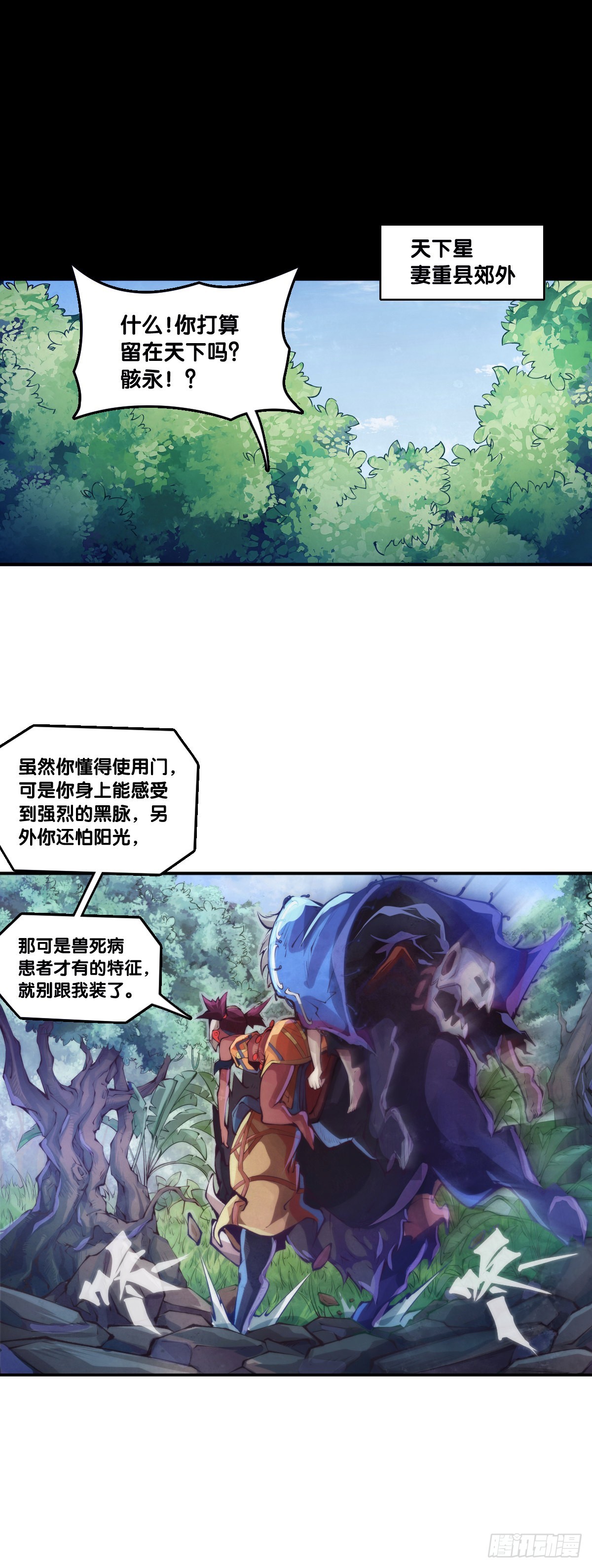 本能永远会寻找击破理性的机会-第111话