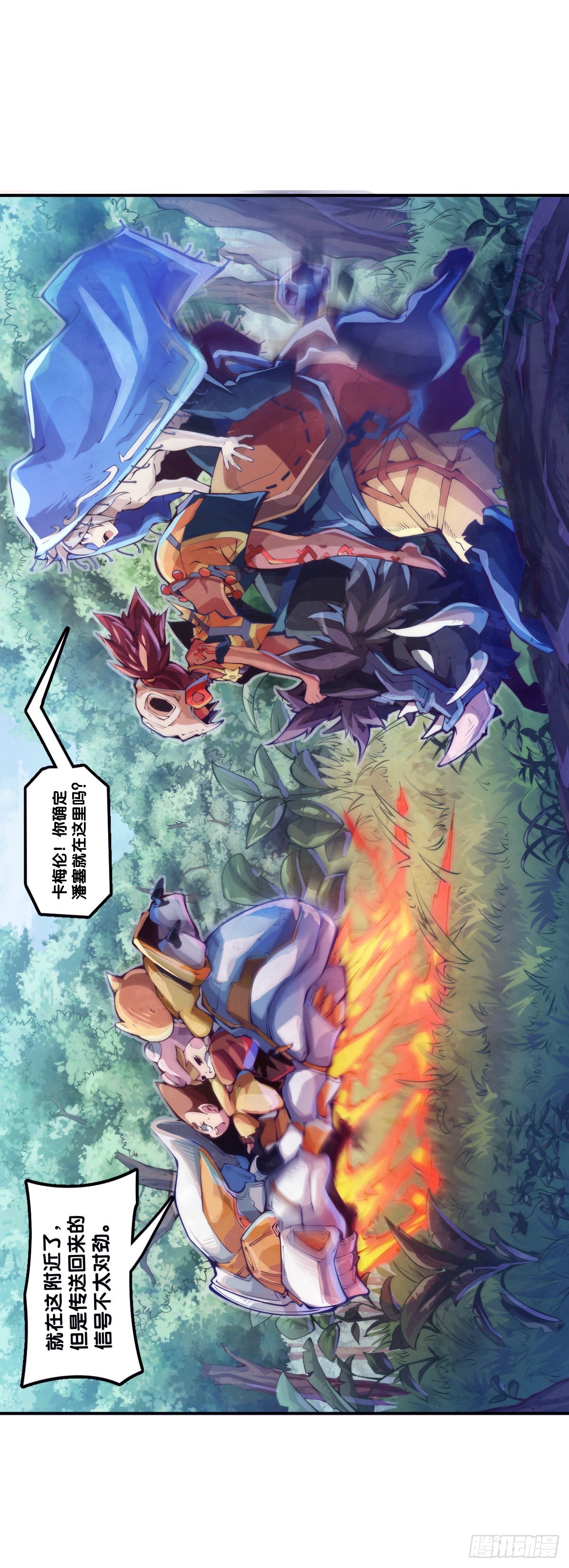 本能永远会寻找击破理性的机会-第111话