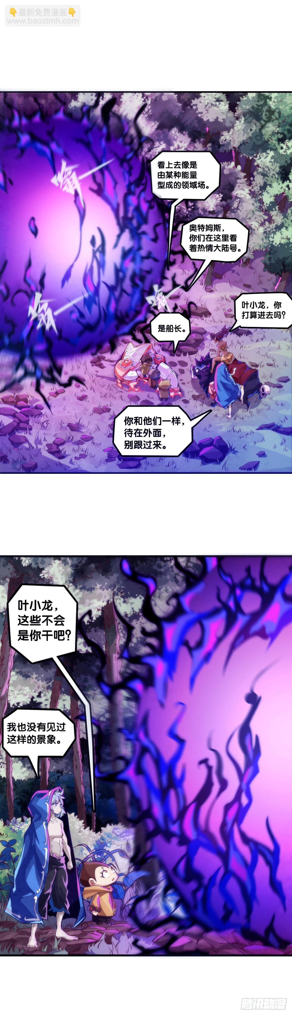 本能永远会寻找击破理性的机会-第111话