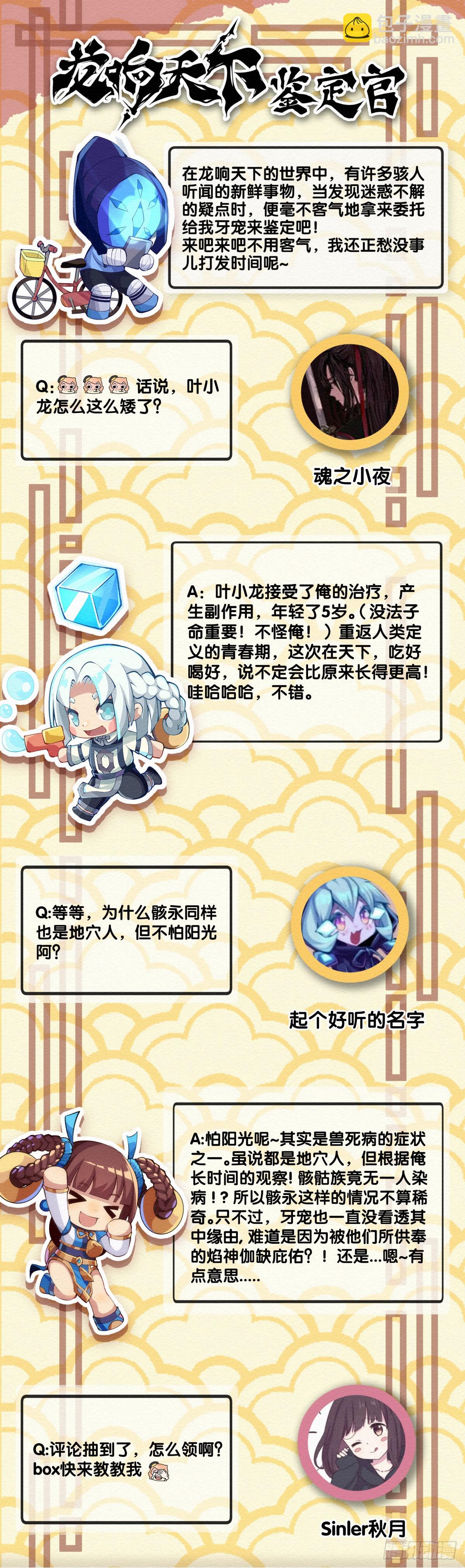 本能永远会寻找击破理性的机会-第111话