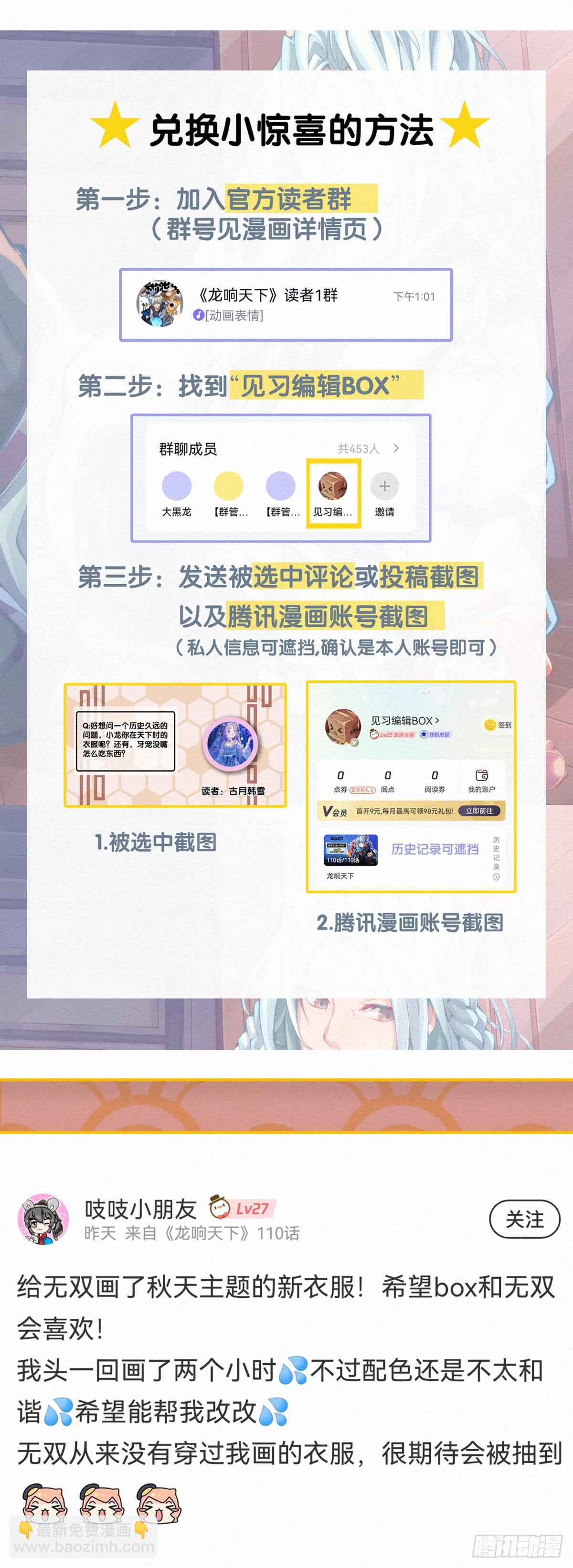本能永远会寻找击破理性的机会-第111话
