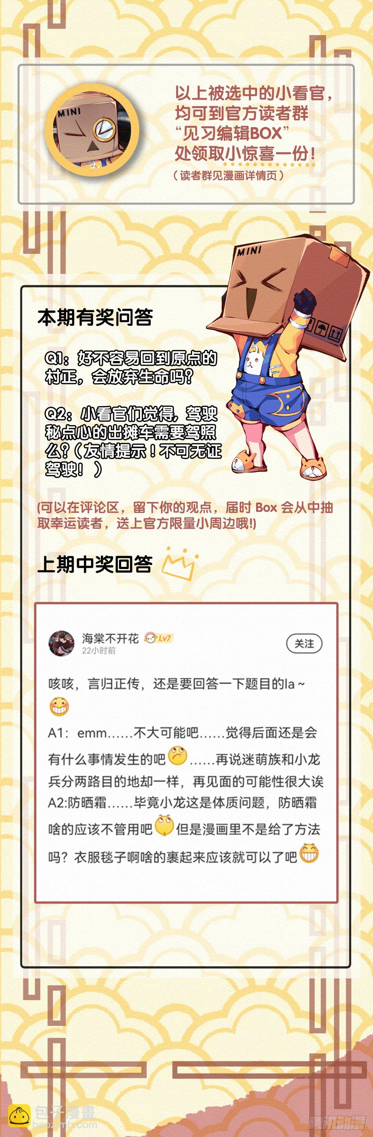 本能永远会寻找击破理性的机会-第111话