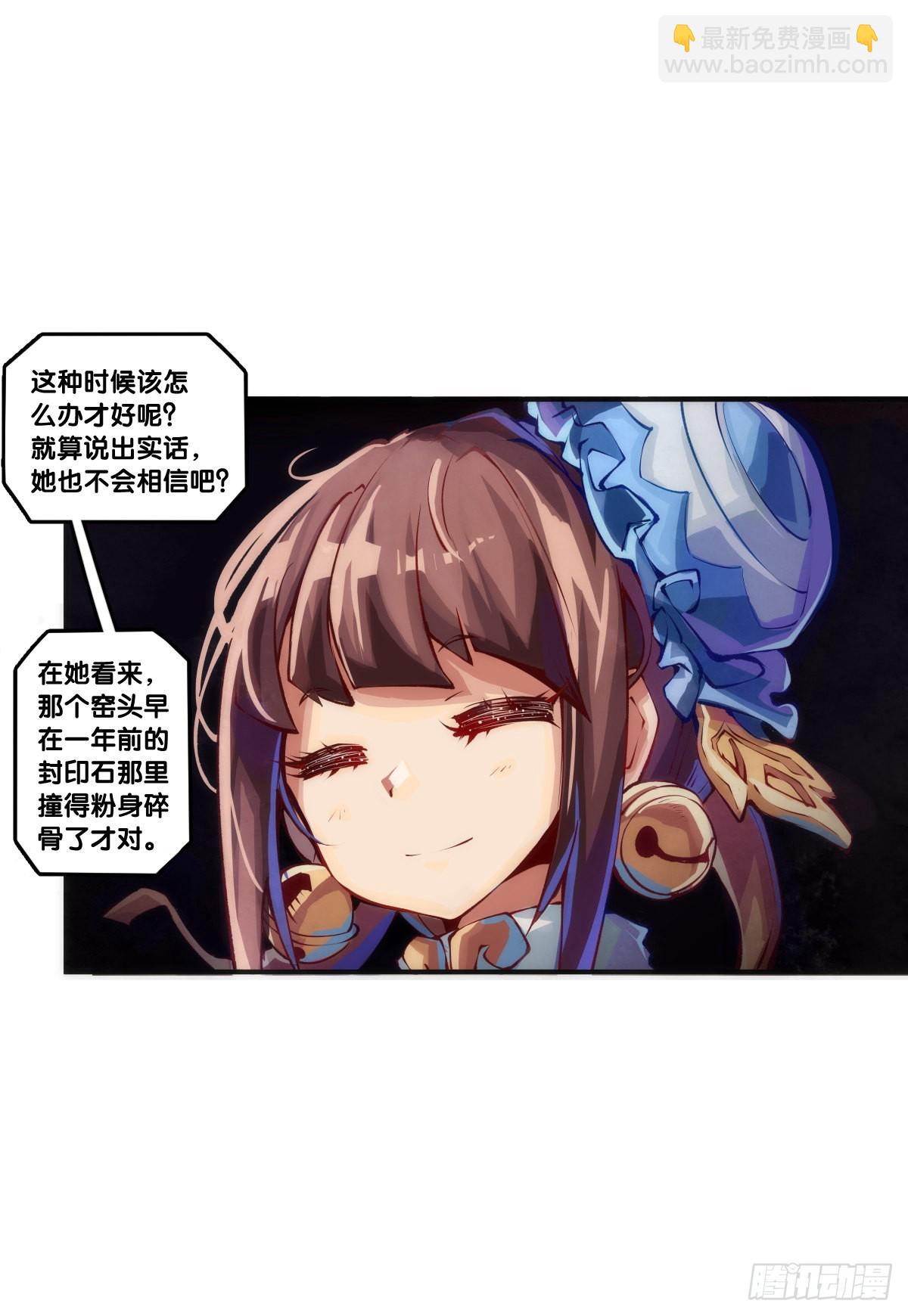 本能永远会寻找击破理性的机会-第111话