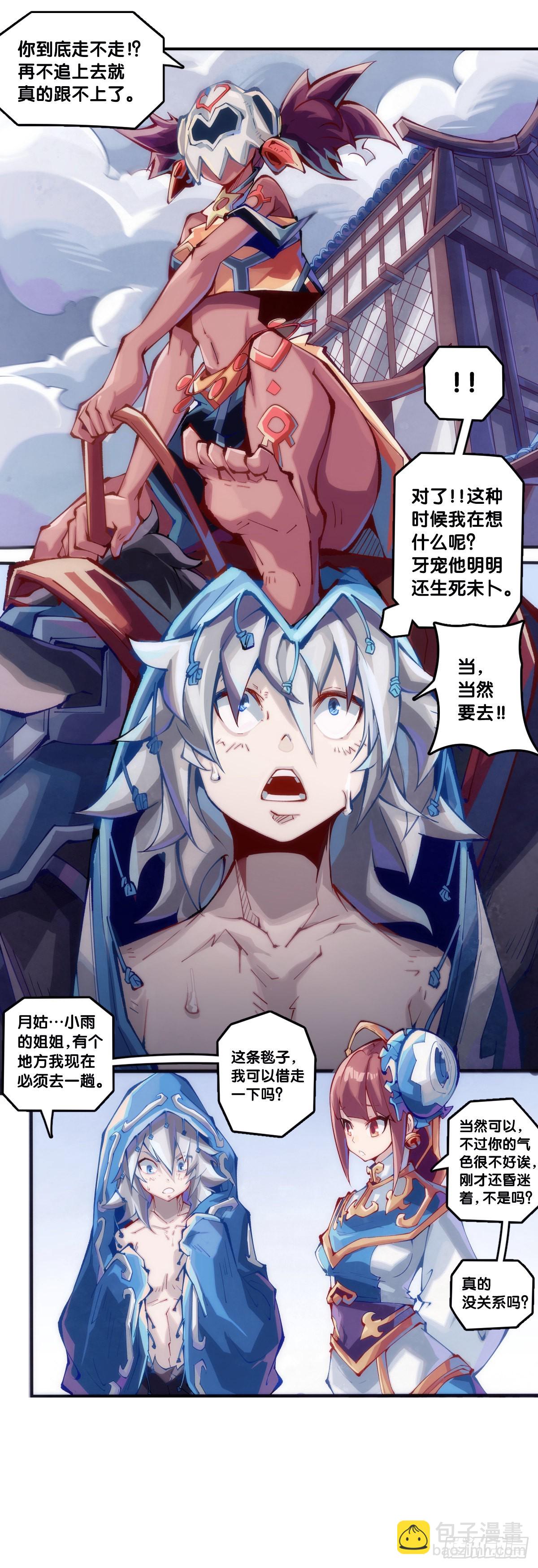 本能永远会寻找击破理性的机会-第111话