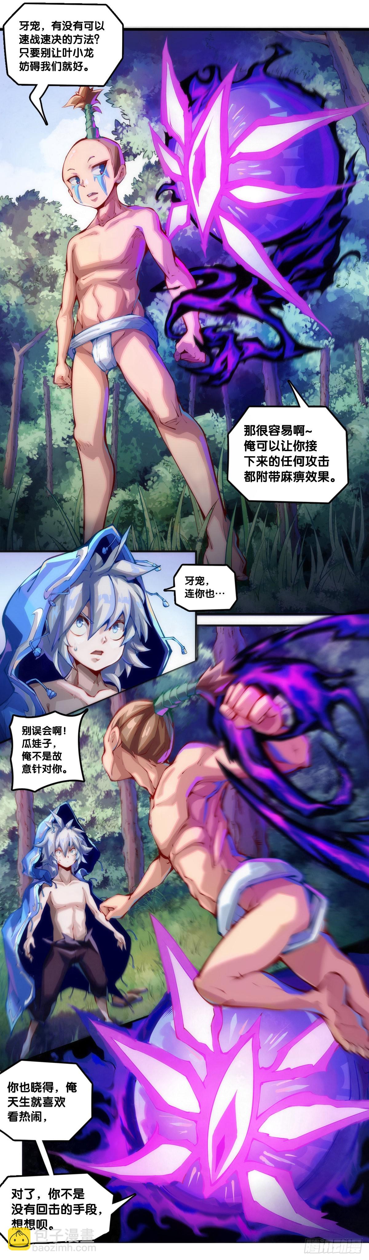 偶尔也要体验一下身无分文的窘迫-第113话