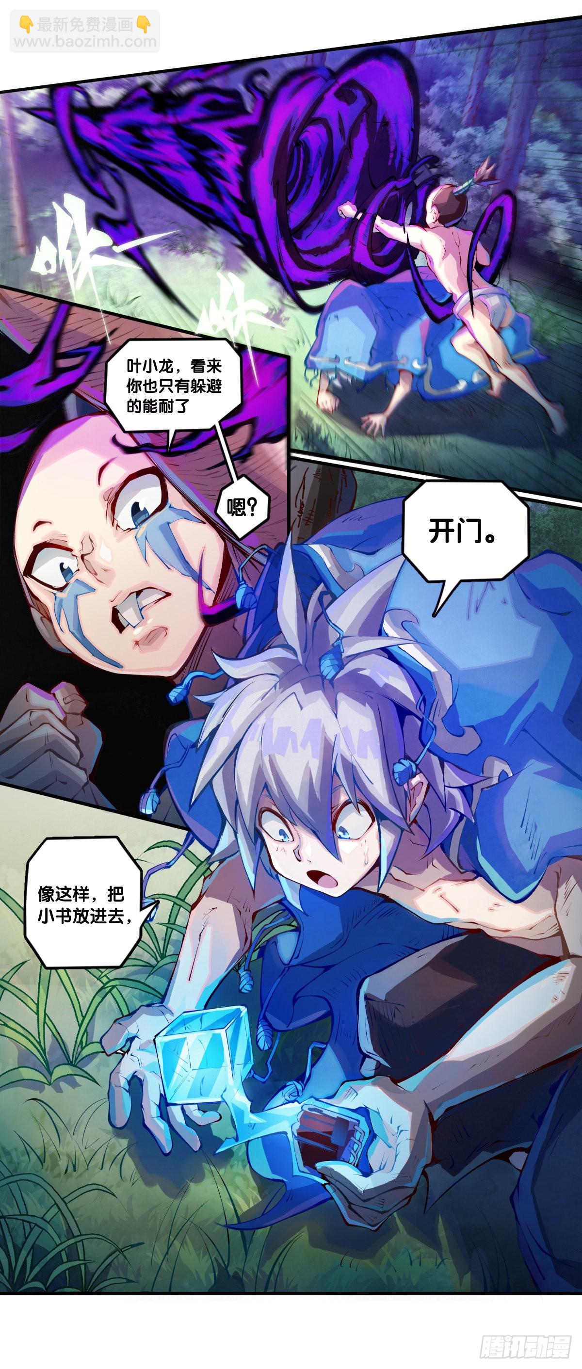 偶尔也要体验一下身无分文的窘迫-第113话