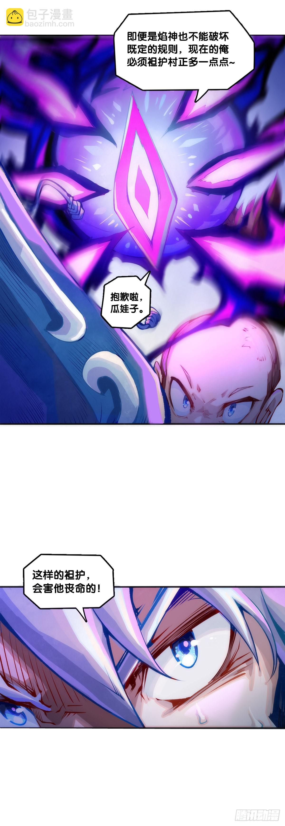 偶尔也要体验一下身无分文的窘迫-第113话