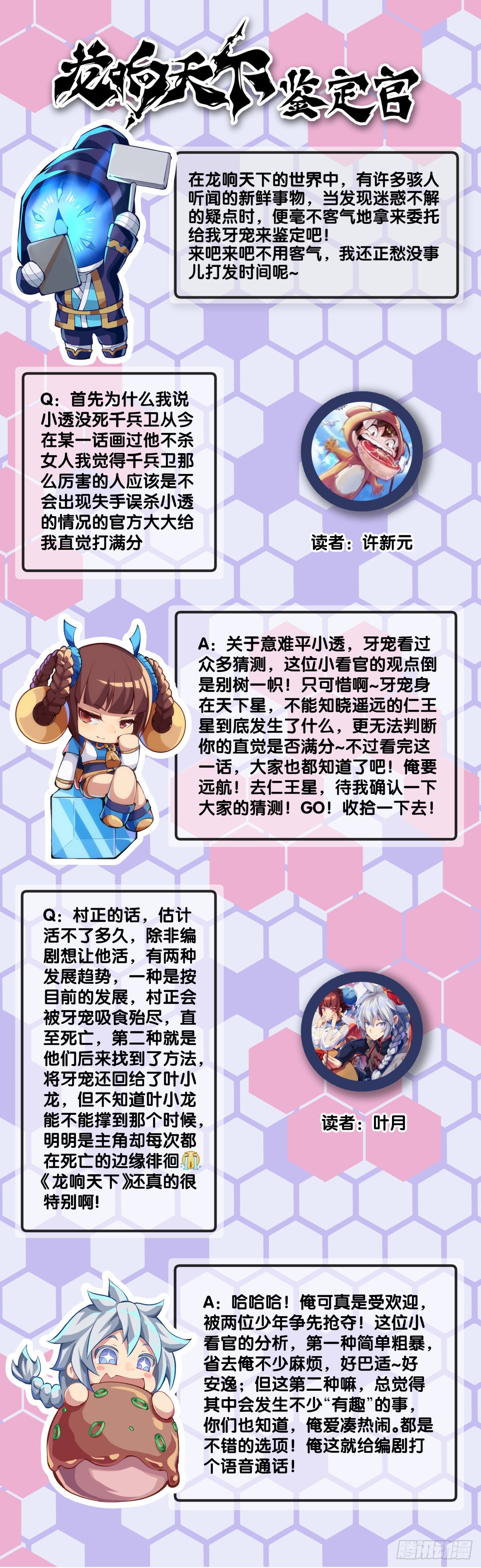 偶尔也要体验一下身无分文的窘迫-第113话