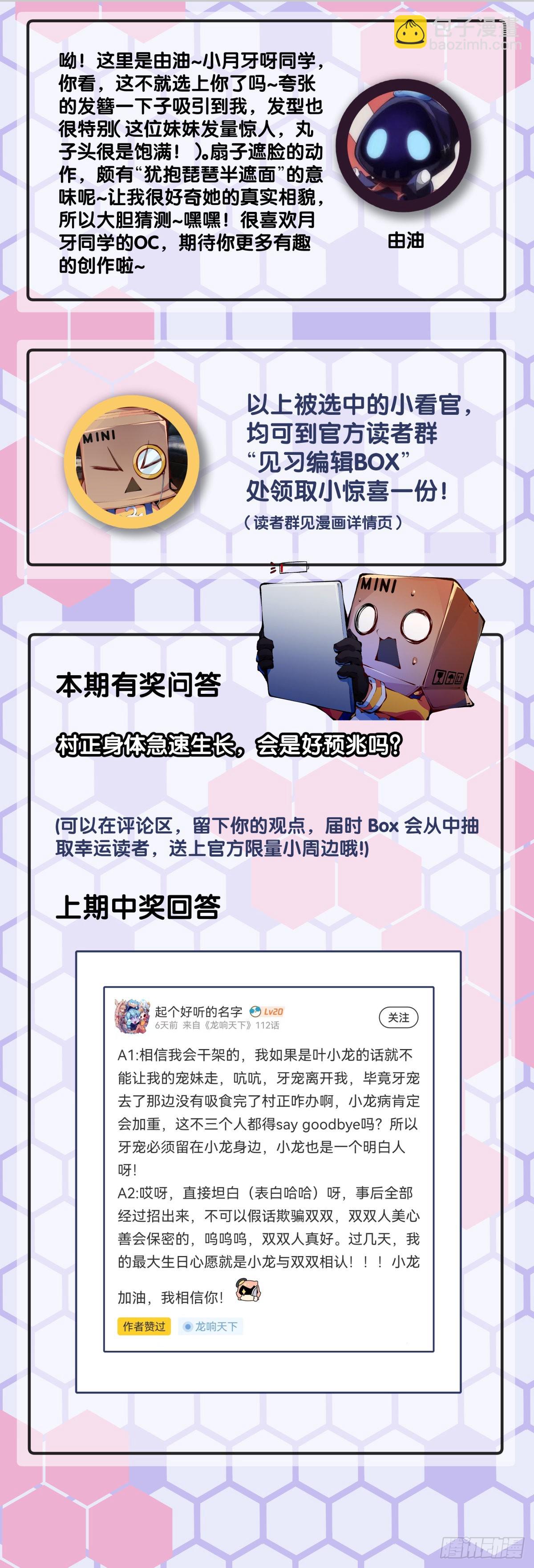 偶尔也要体验一下身无分文的窘迫-第113话