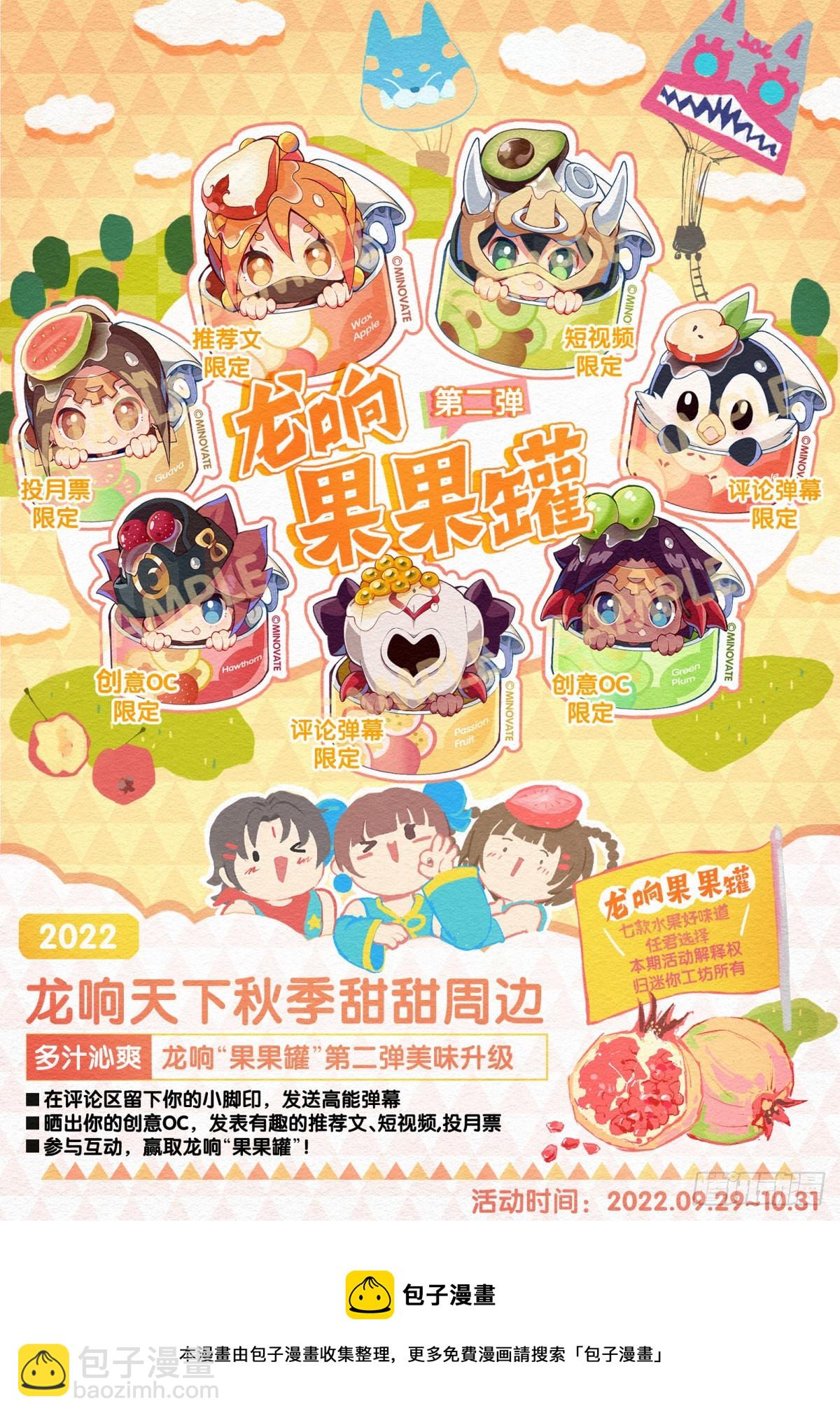 偶尔也要体验一下身无分文的窘迫-第113话