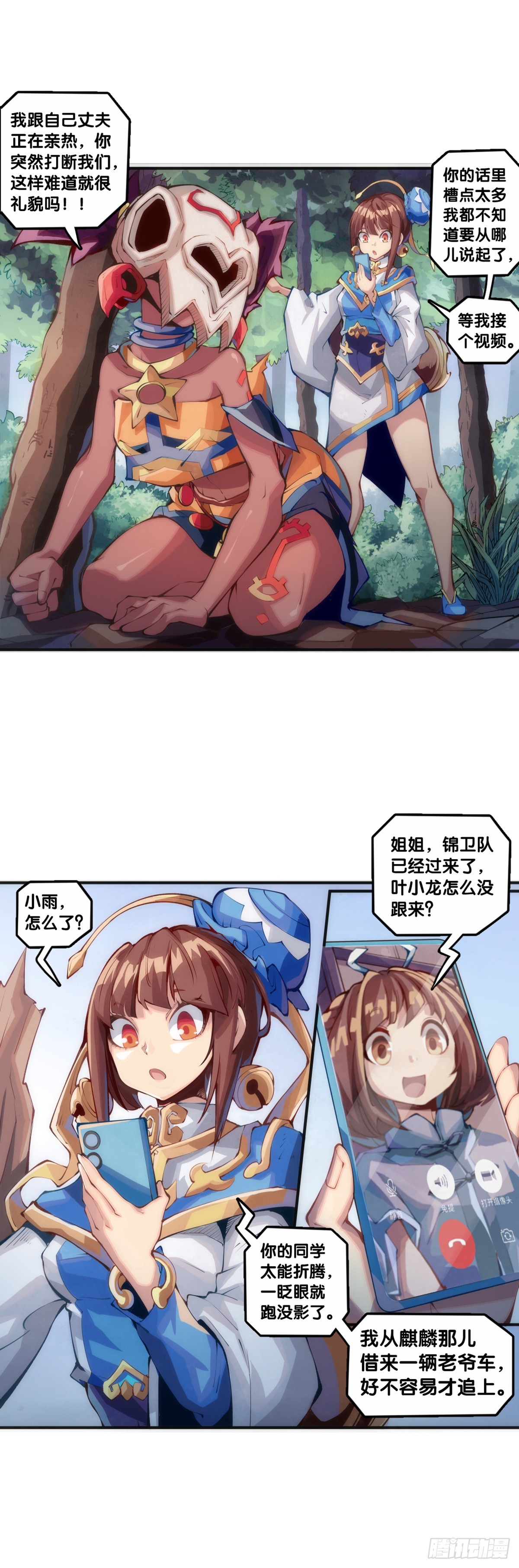 人不到山穷水尽就不会勤勇奋进-第115话