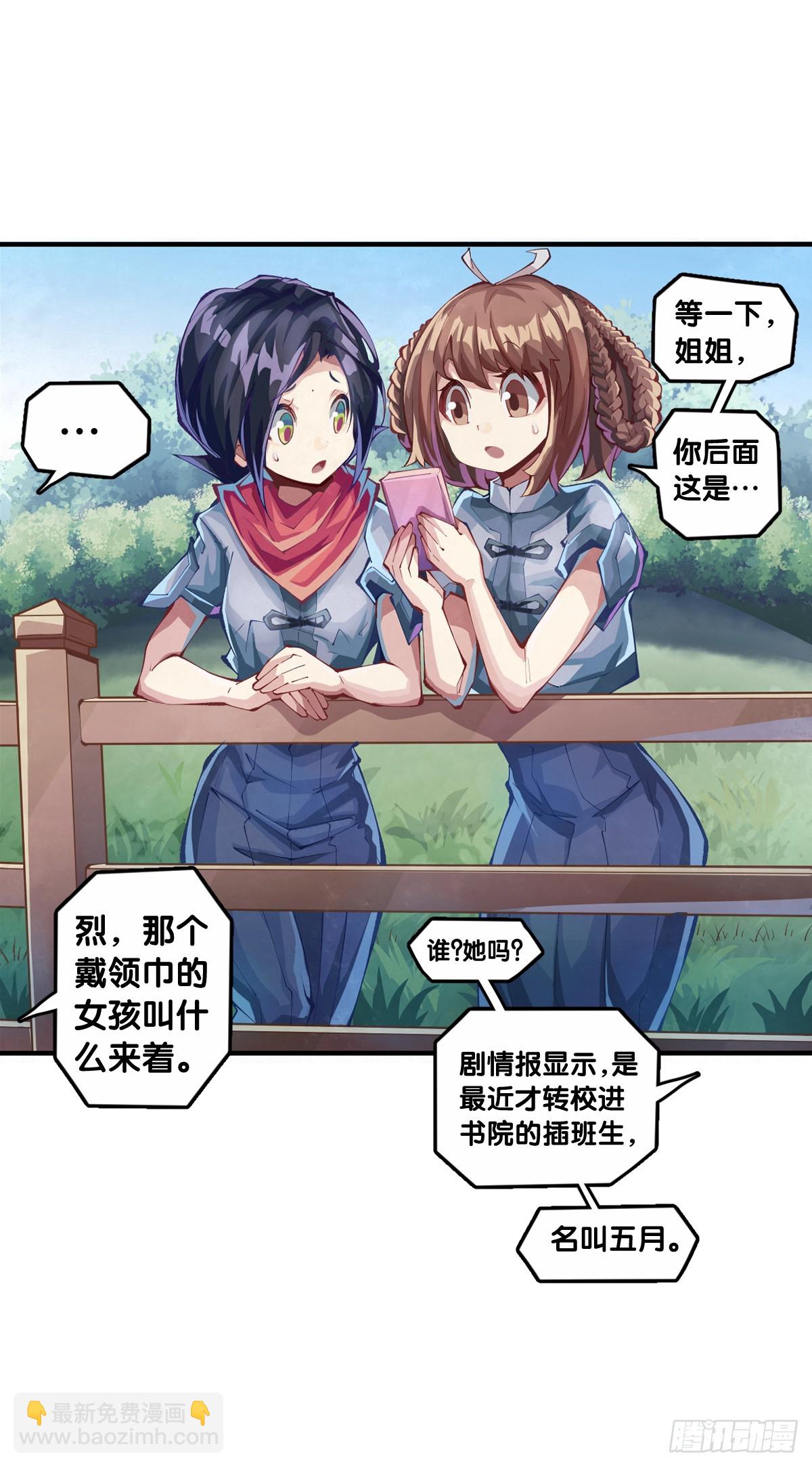 人不到山穷水尽就不会勤勇奋进-第115话