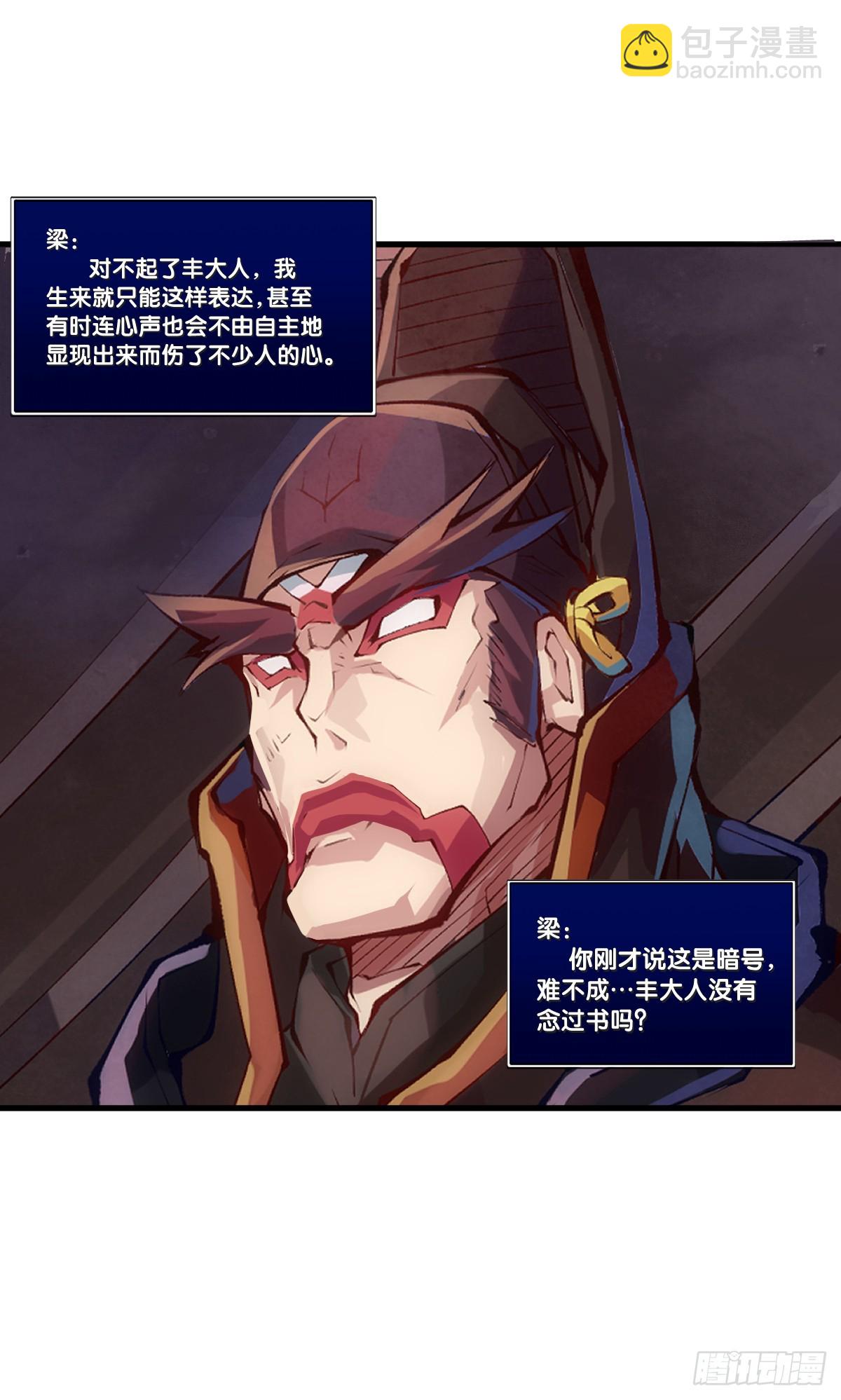 精明的领袖靠扳腕子是选不出来的-第117话