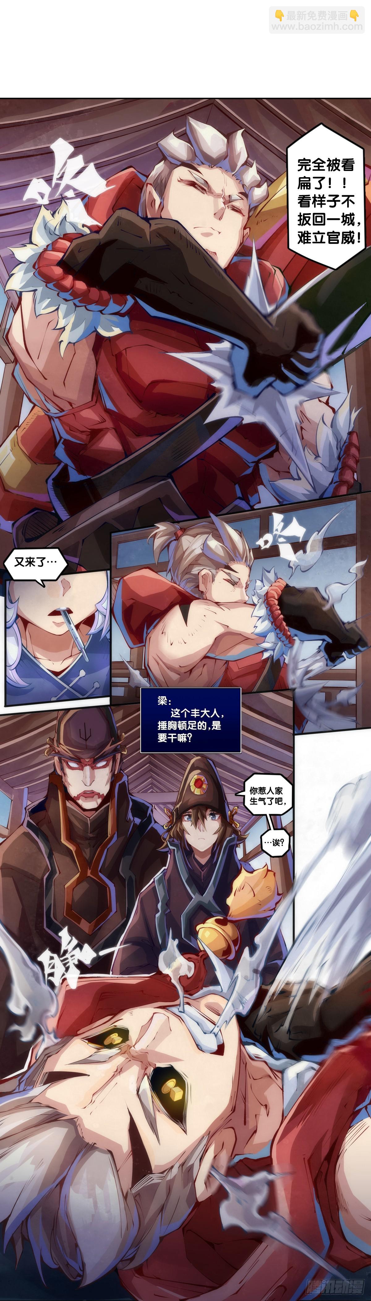 精明的领袖靠扳腕子是选不出来的-第117话