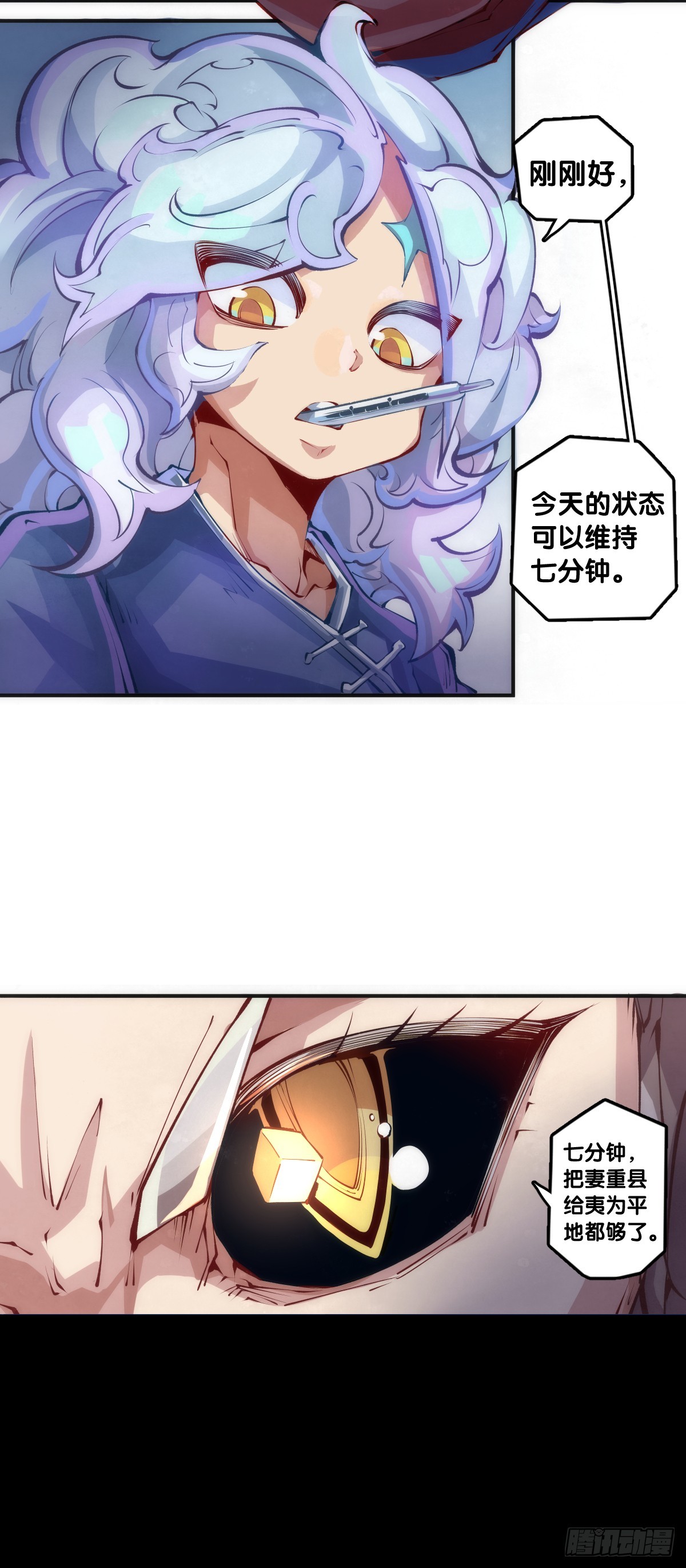 精明的领袖靠扳腕子是选不出来的-第117话