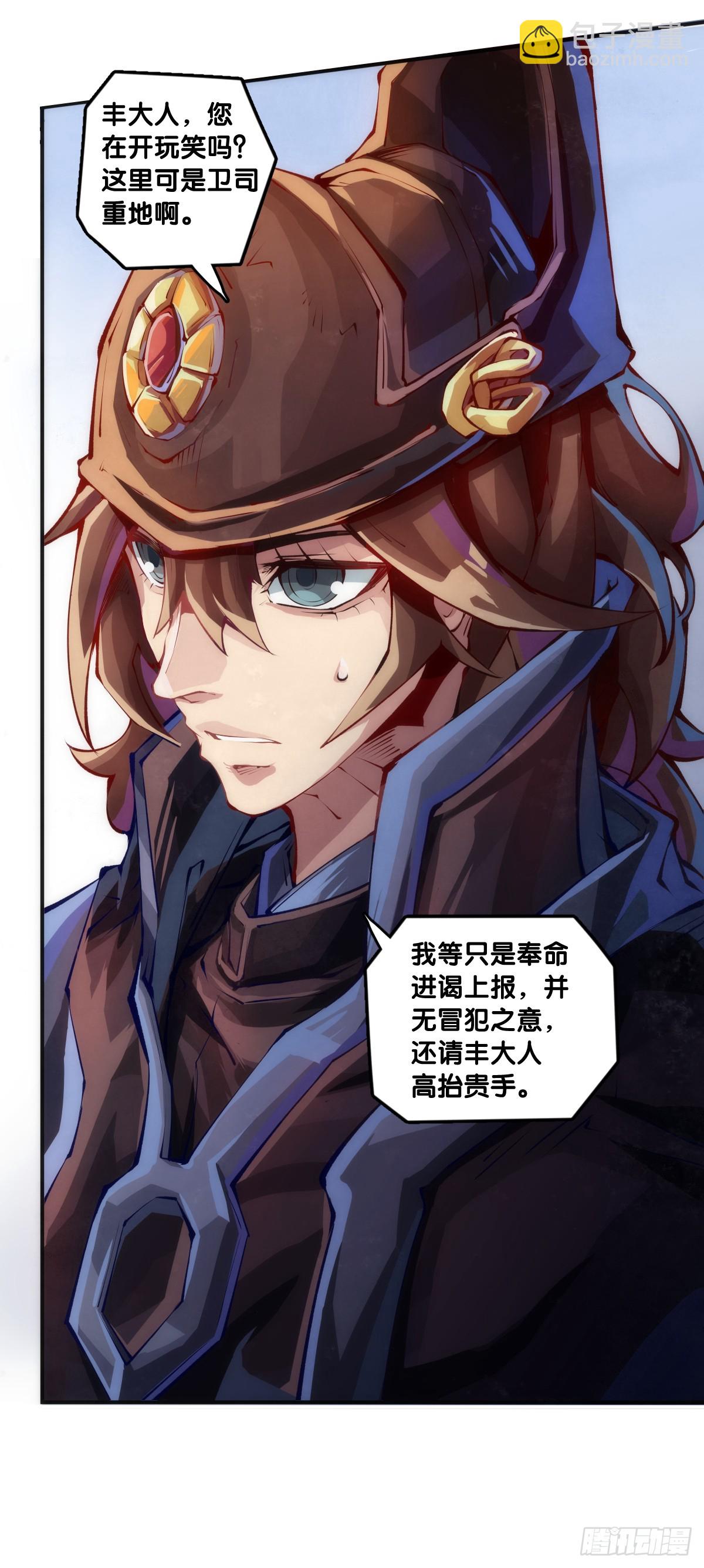 精明的领袖靠扳腕子是选不出来的-第117话