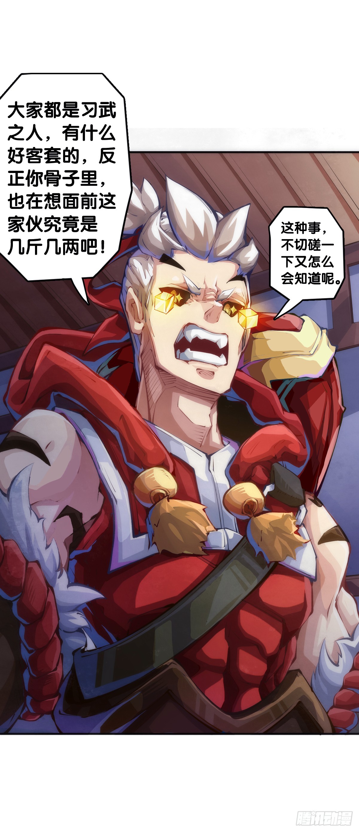 精明的领袖靠扳腕子是选不出来的-第117话