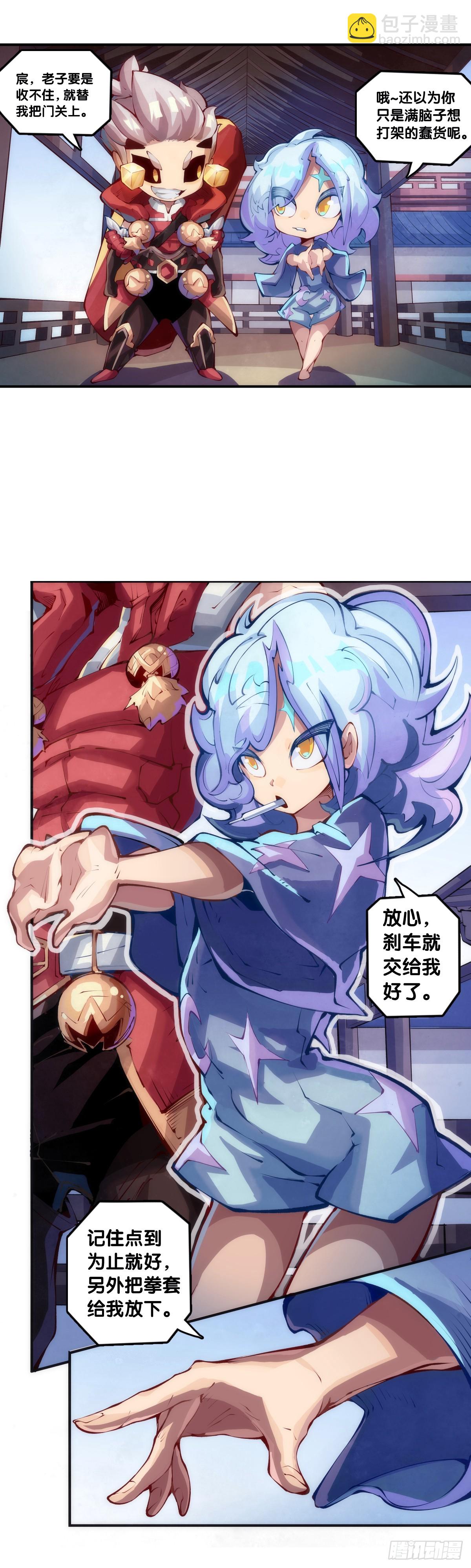 精明的领袖靠扳腕子是选不出来的-第117话
