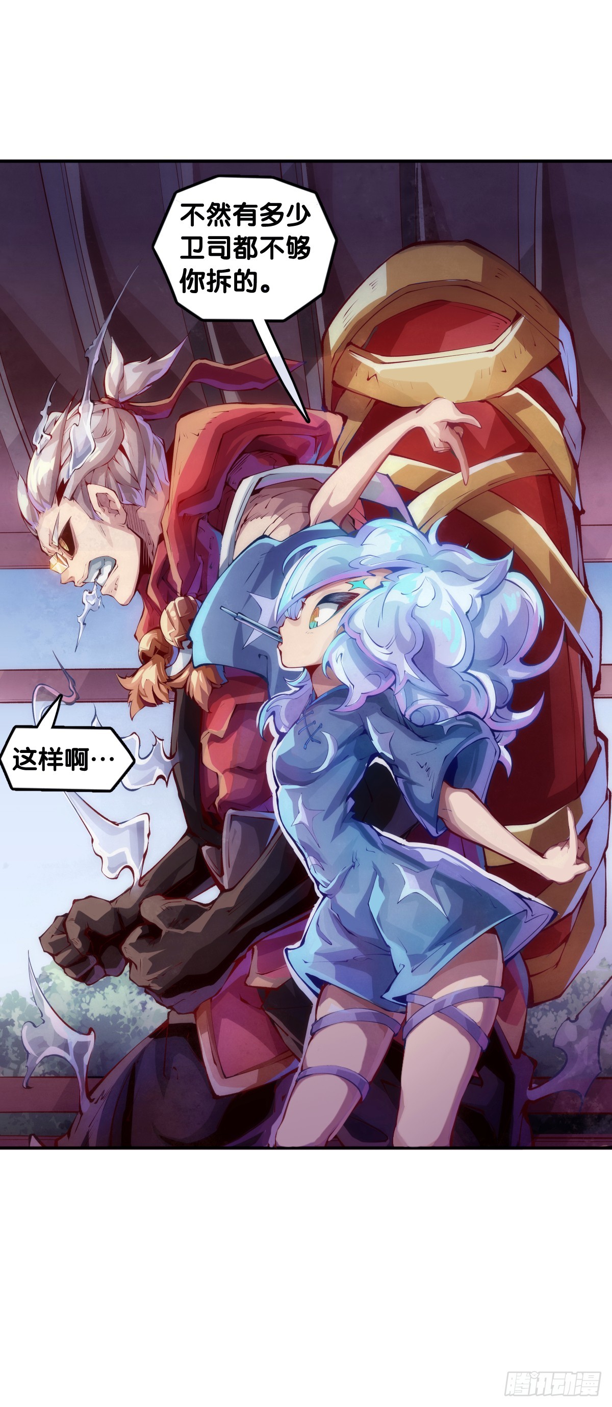 精明的领袖靠扳腕子是选不出来的-第117话