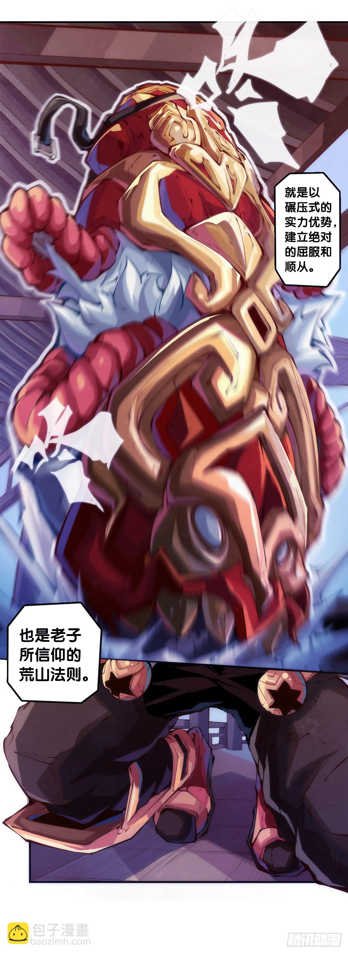 精明的领袖靠扳腕子是选不出来的-第117话