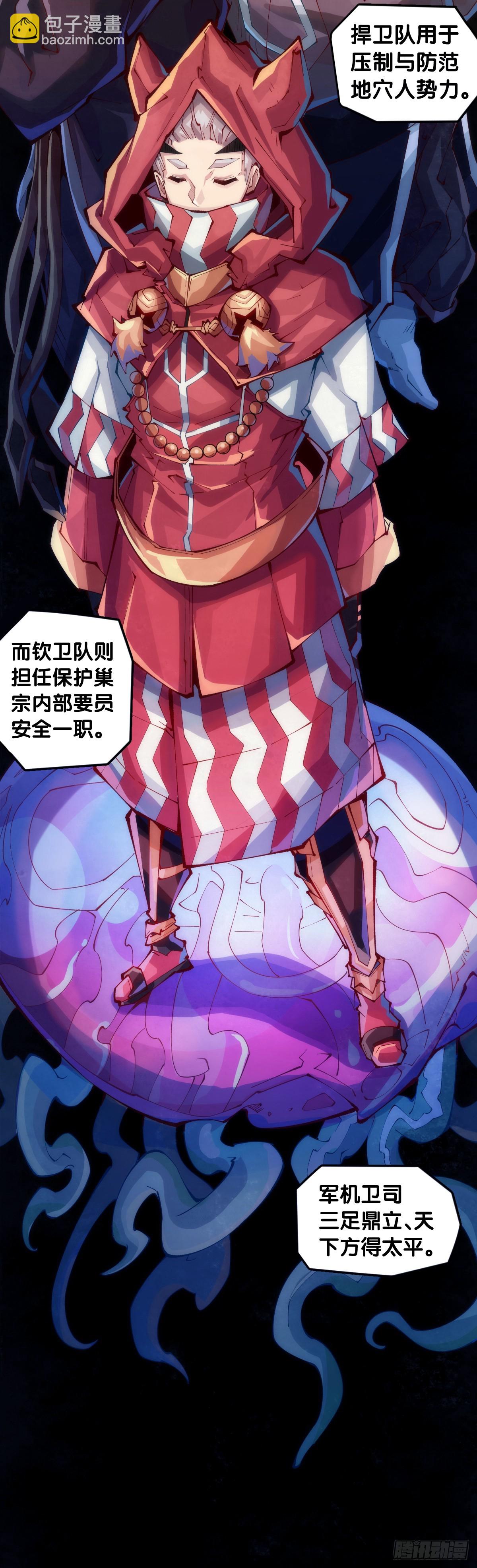 精明的领袖靠扳腕子是选不出来的-第117话
