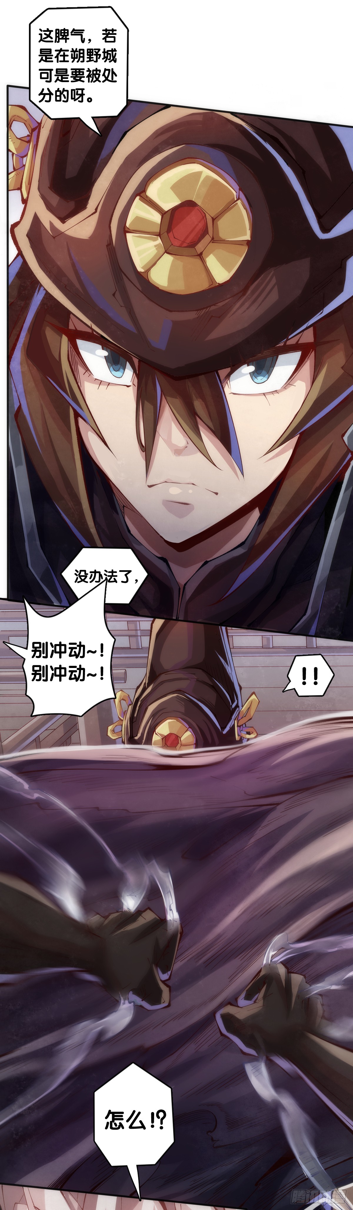 精明的领袖靠扳腕子是选不出来的-第117话