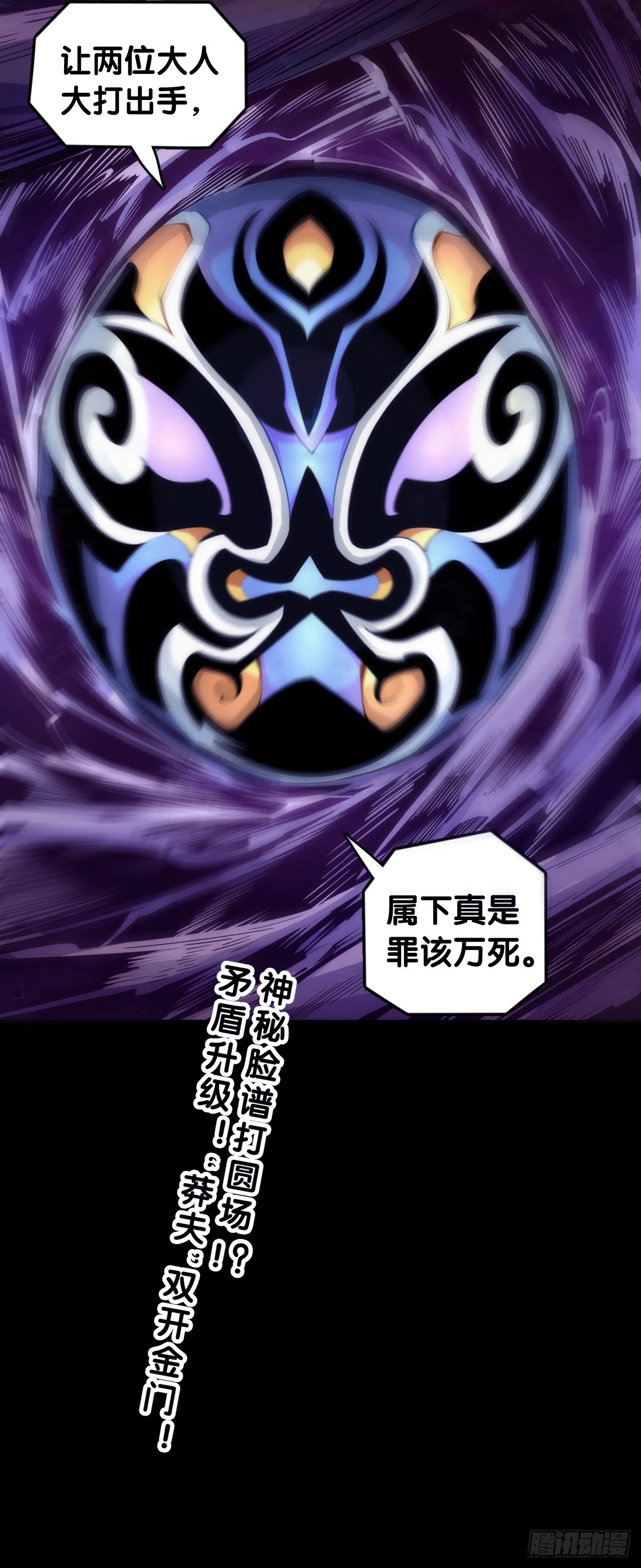 精明的领袖靠扳腕子是选不出来的-第117话