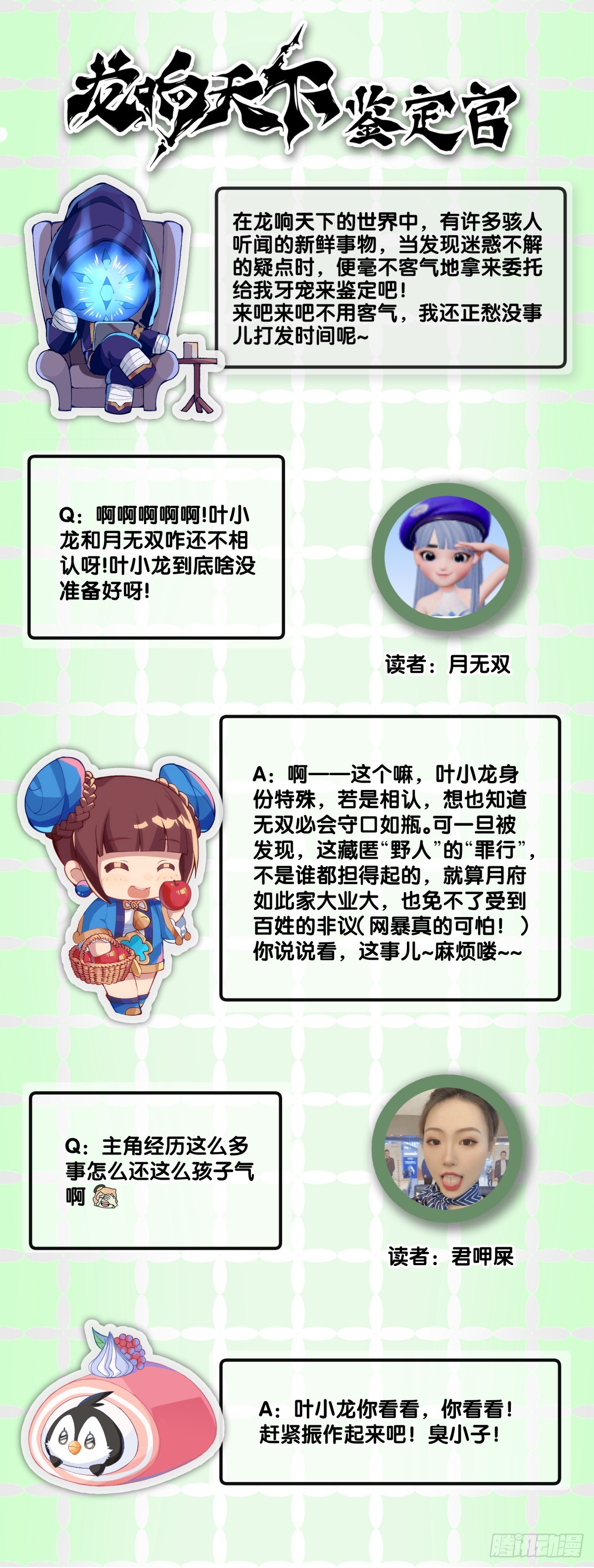 精明的领袖靠扳腕子是选不出来的-第117话