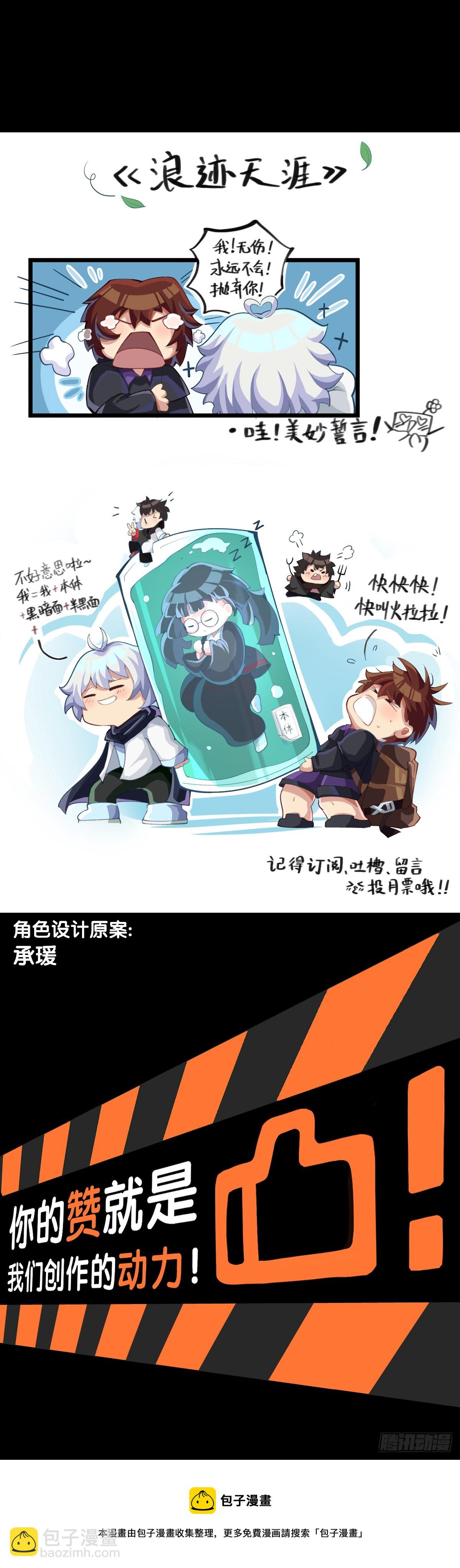精明的领袖靠扳腕子是选不出来的-第117话