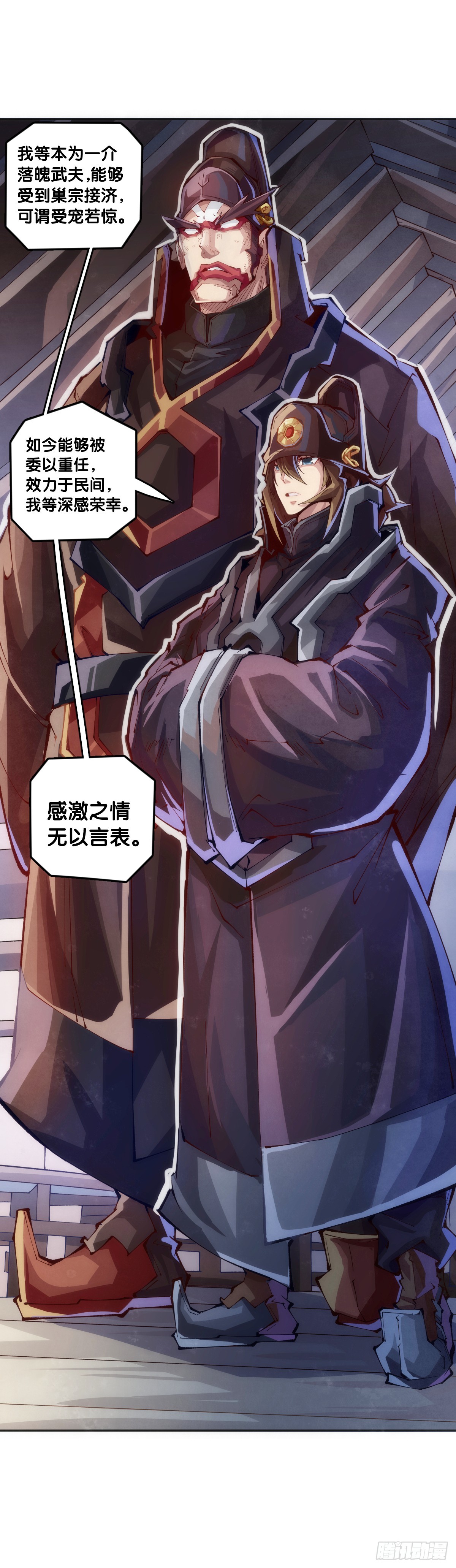 精明的领袖靠扳腕子是选不出来的-第117话