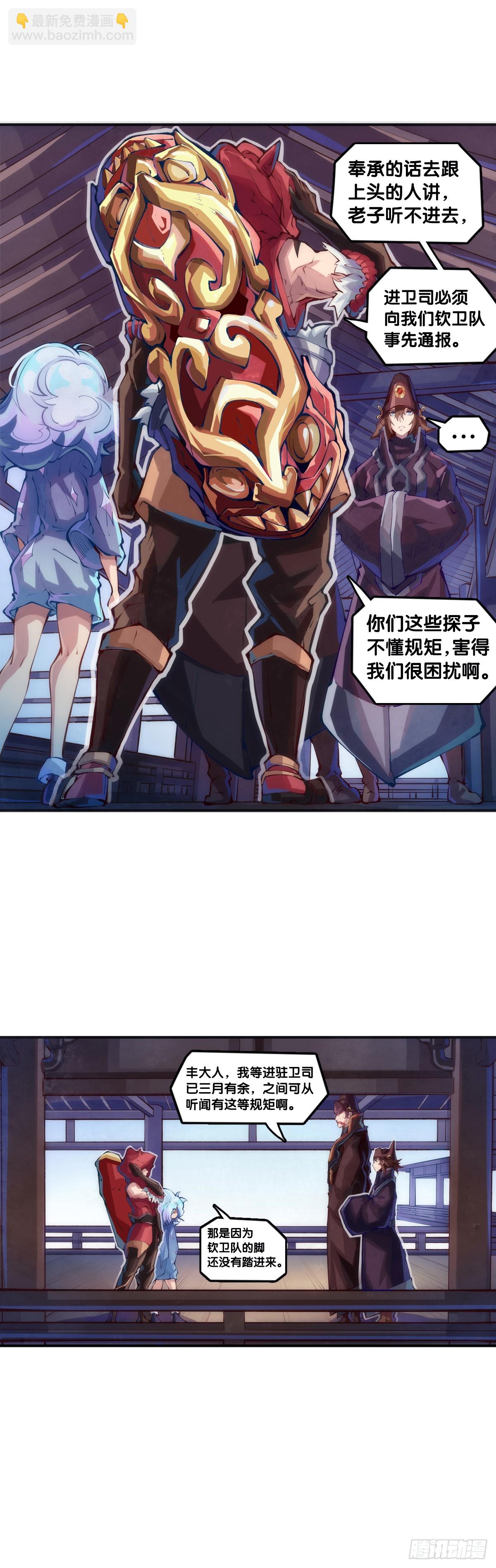精明的领袖靠扳腕子是选不出来的-第117话