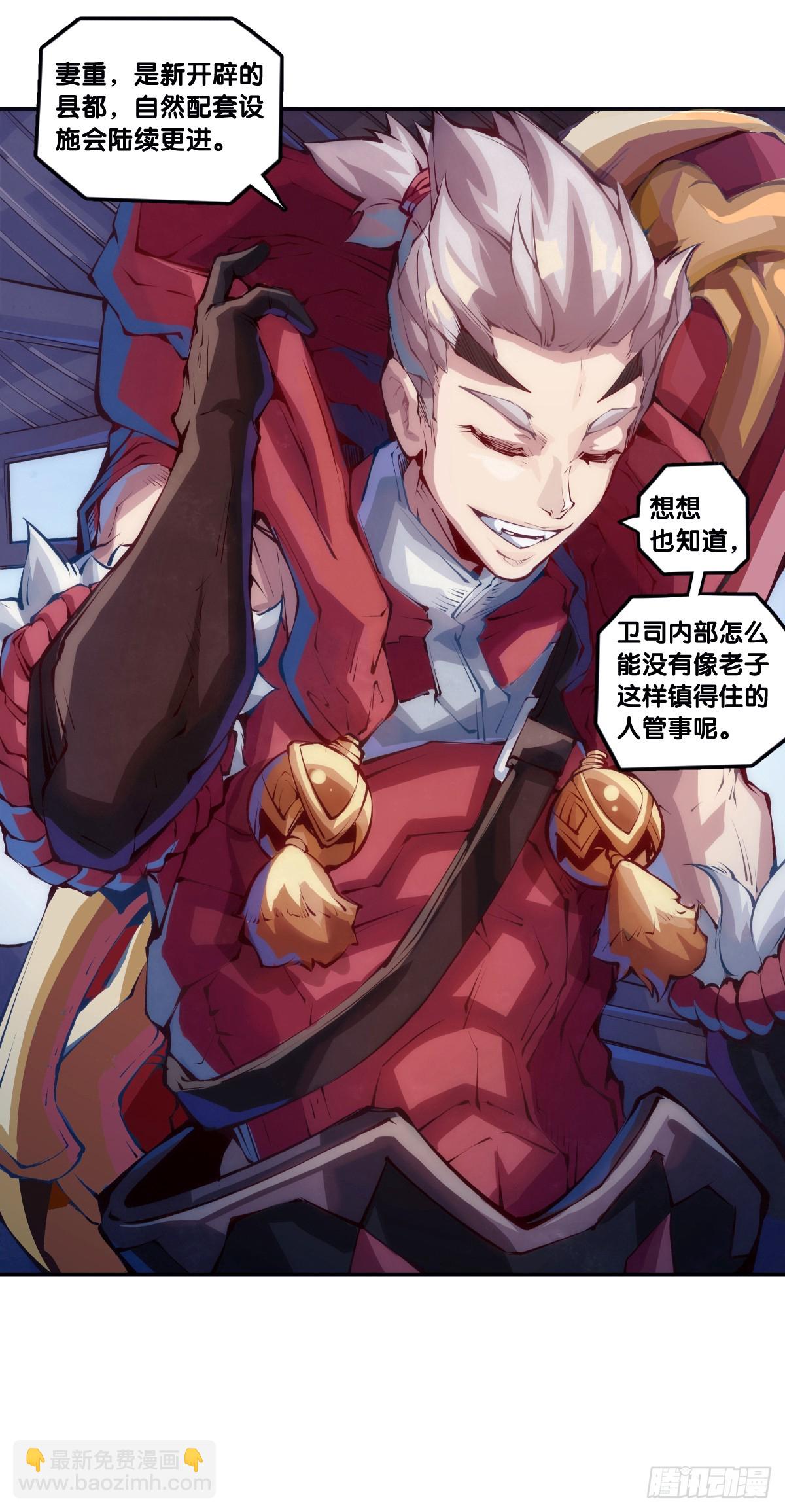 精明的领袖靠扳腕子是选不出来的-第117话